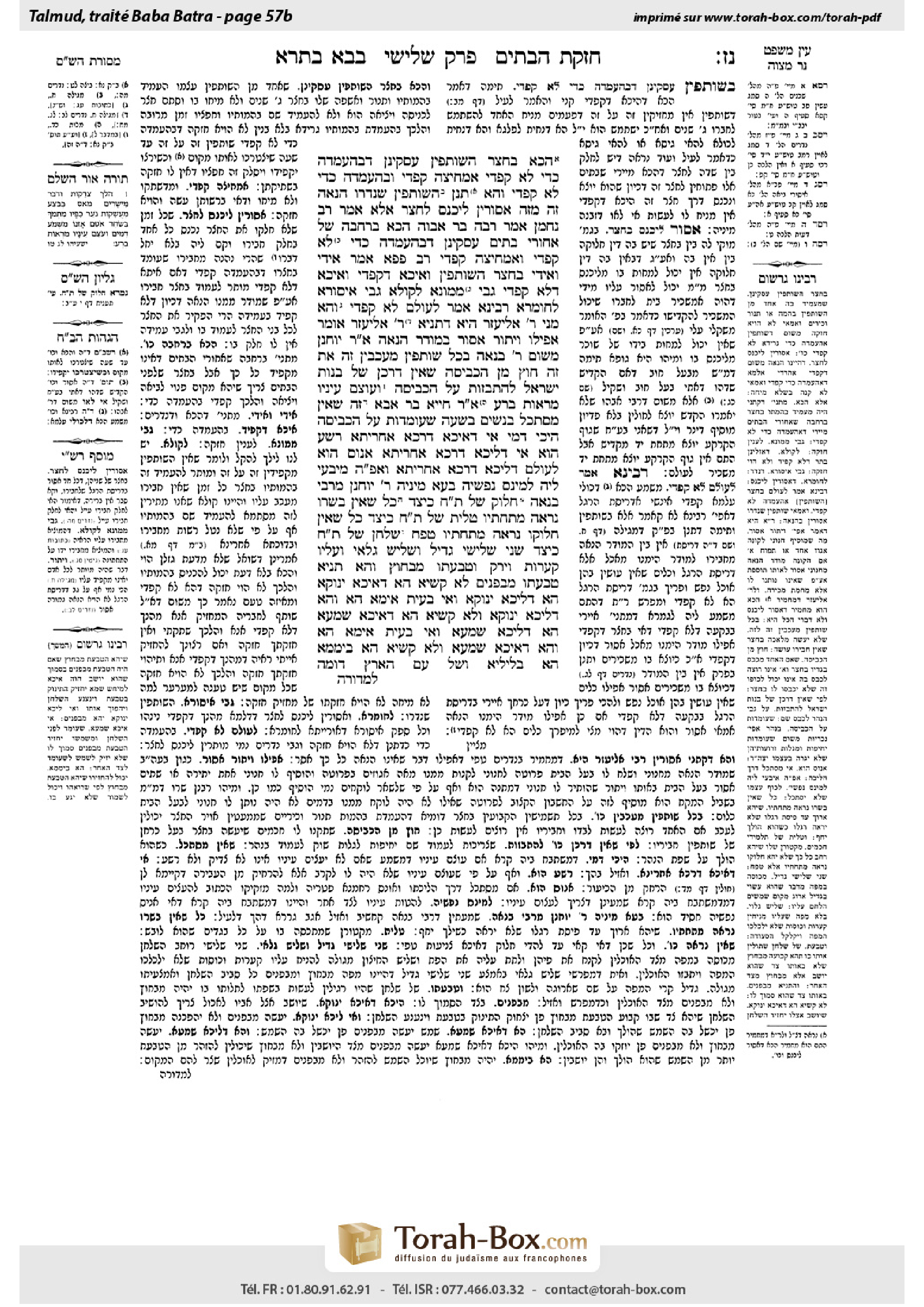 Torah-Box scan of Bava Batra 57b