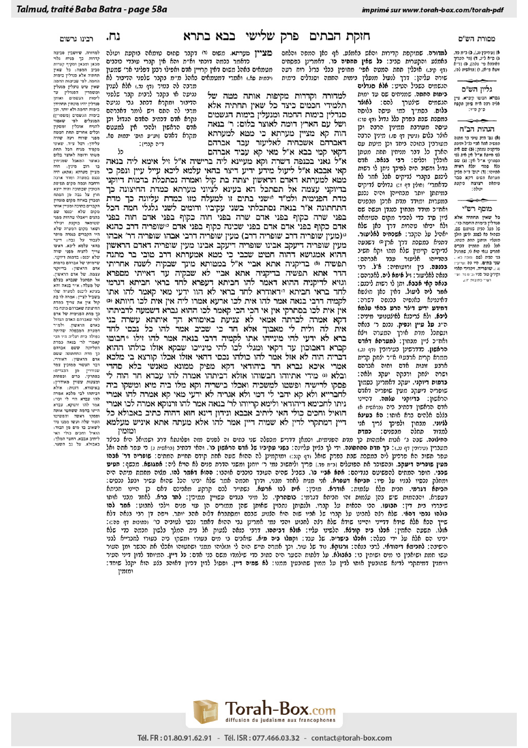 Torah-Box scan of Bava Batra 58a
