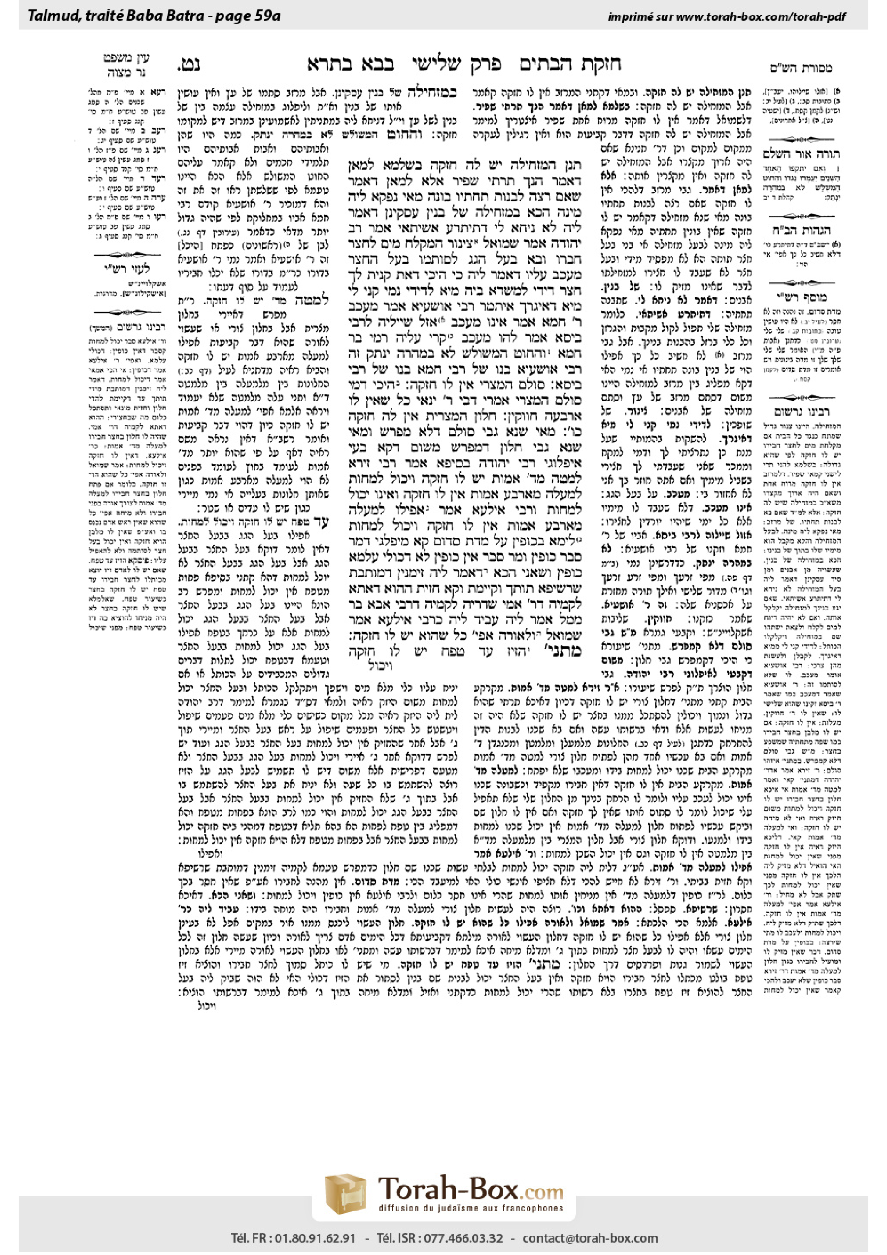 Torah-Box scan of Bava Batra 59a