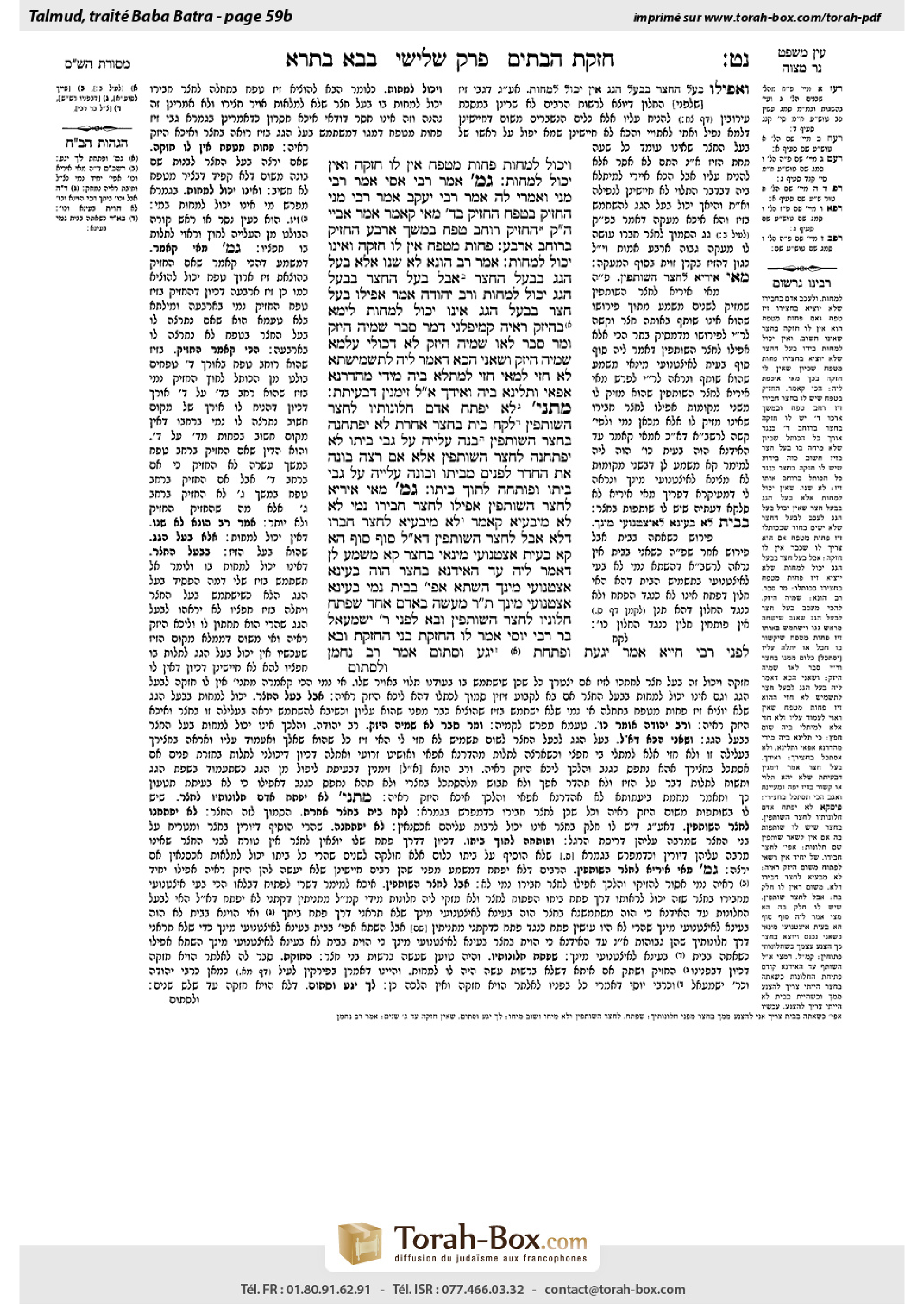 Torah-Box scan of Bava Batra 59b