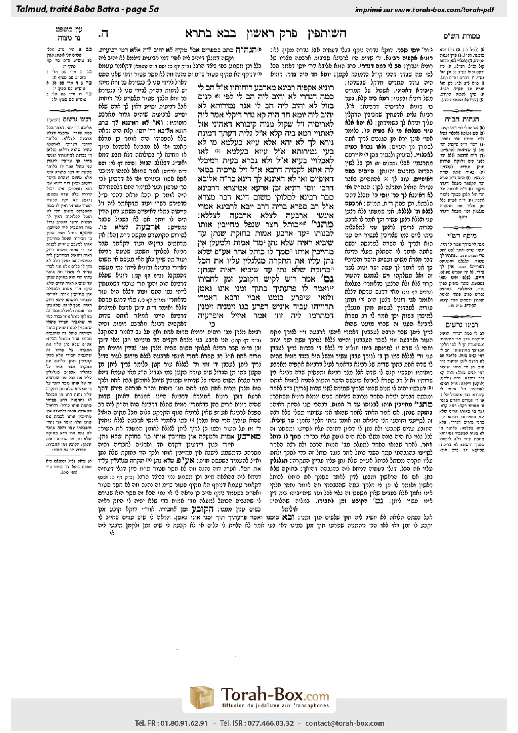 Torah-Box scan of Bava Batra 5a