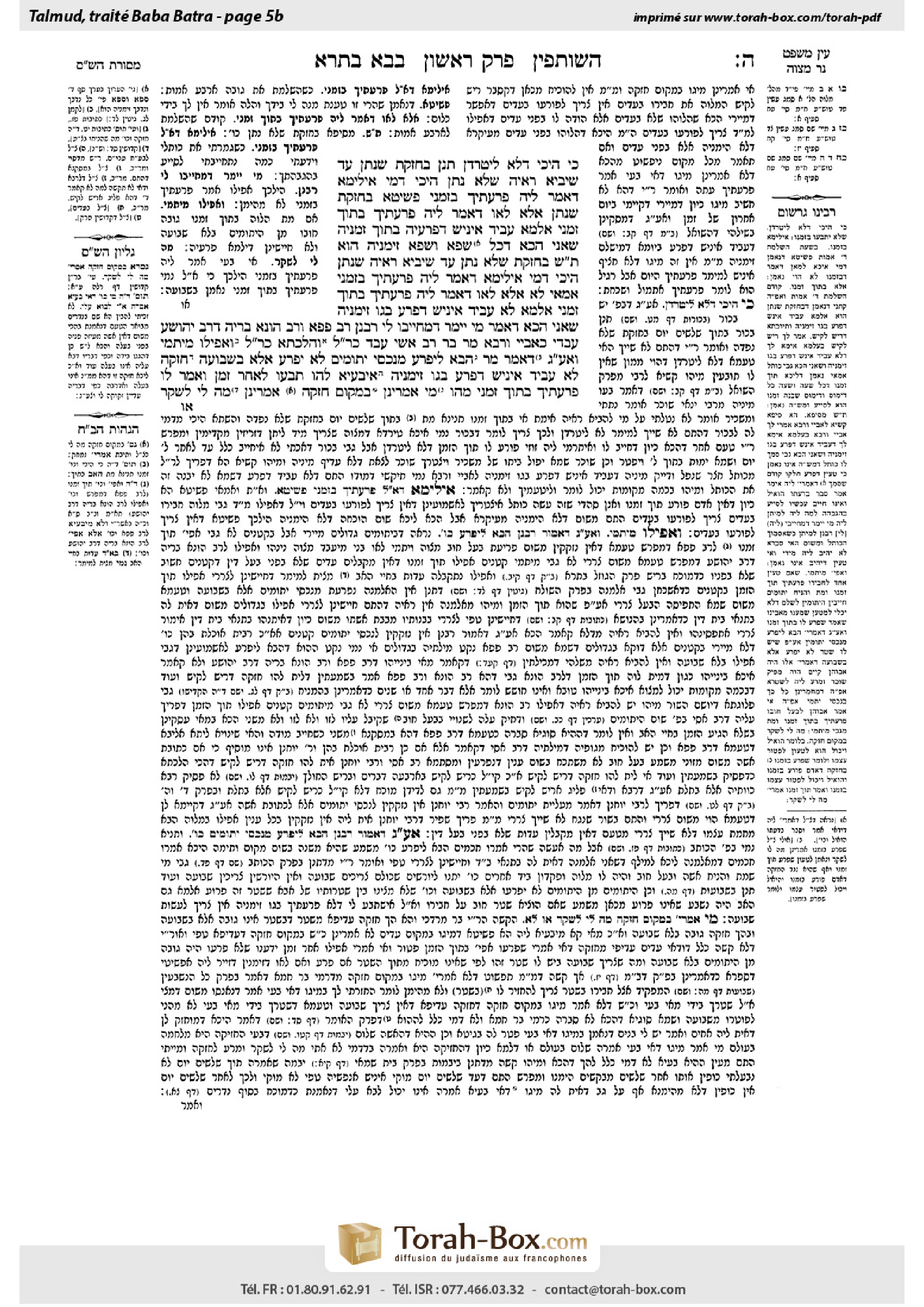 Torah-Box scan of Bava Batra 5b