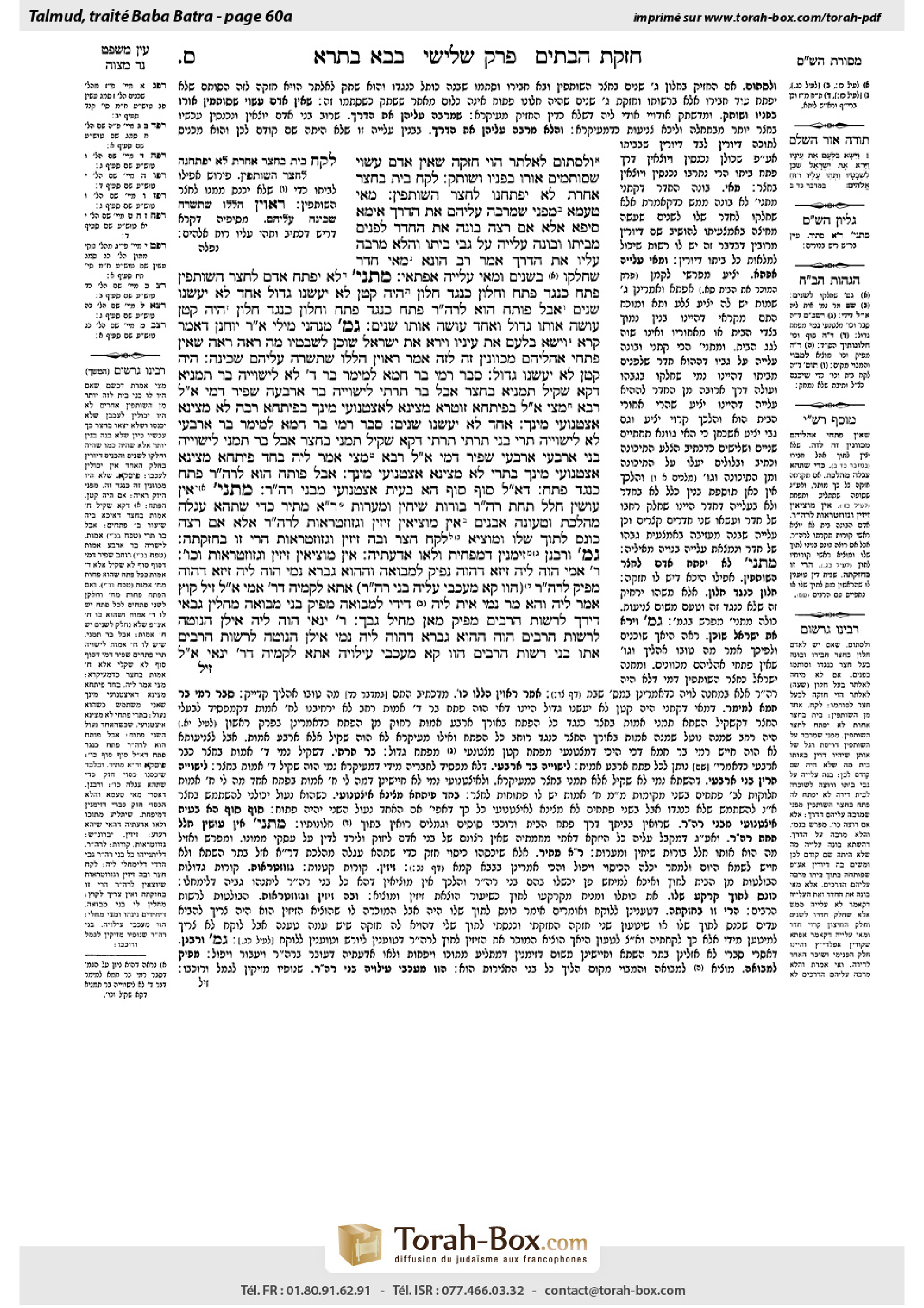 Torah-Box scan of Bava Batra 60a