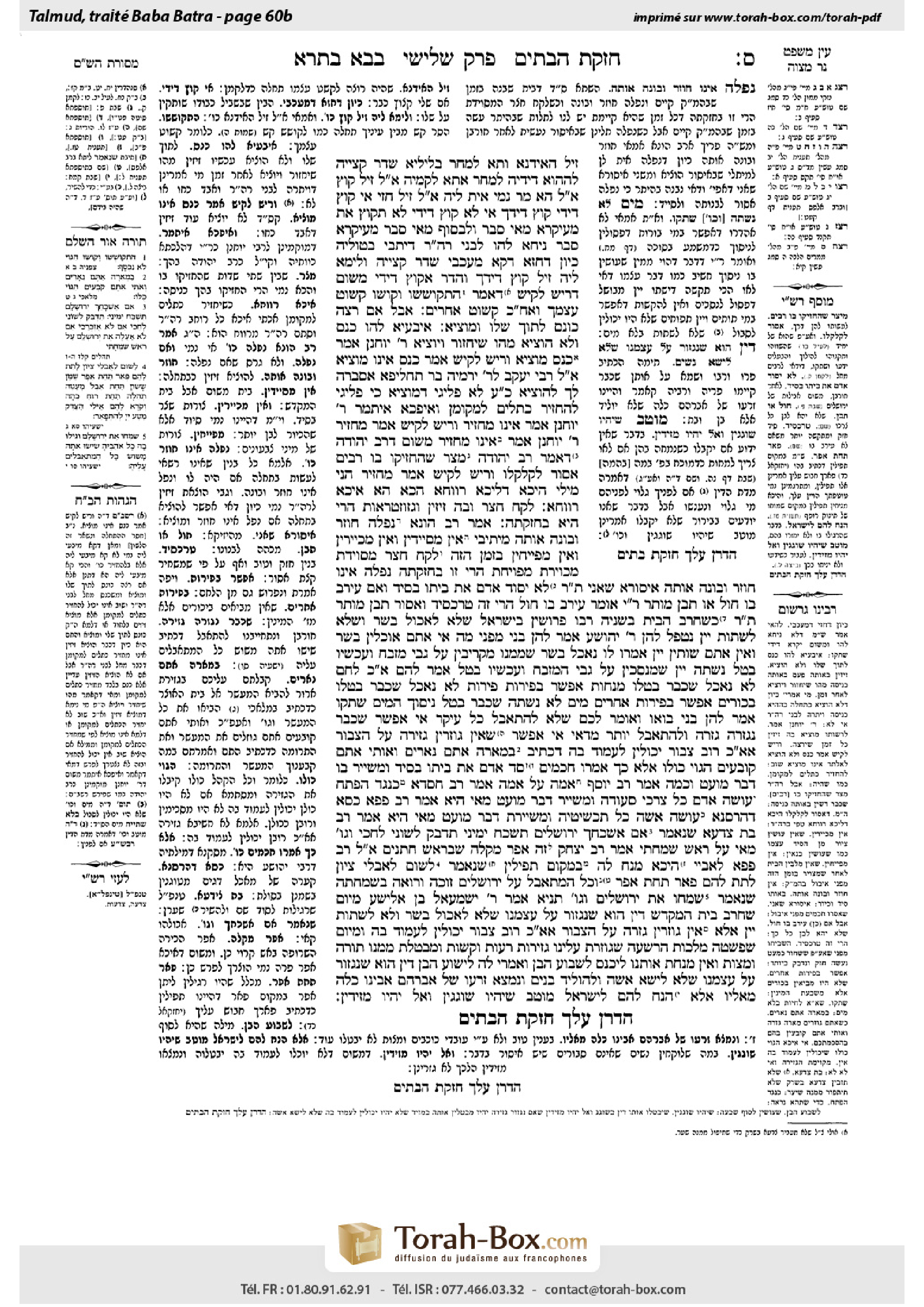 Torah-Box scan of Bava Batra 60b