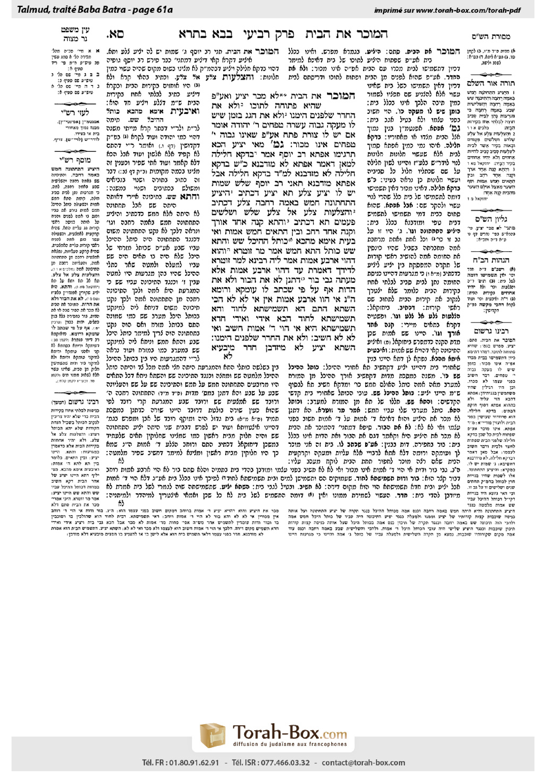 Torah-Box scan of Bava Batra 61a