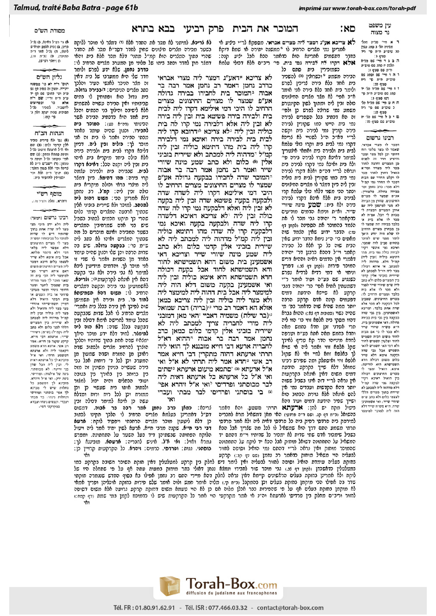 Torah-Box scan of Bava Batra 61b