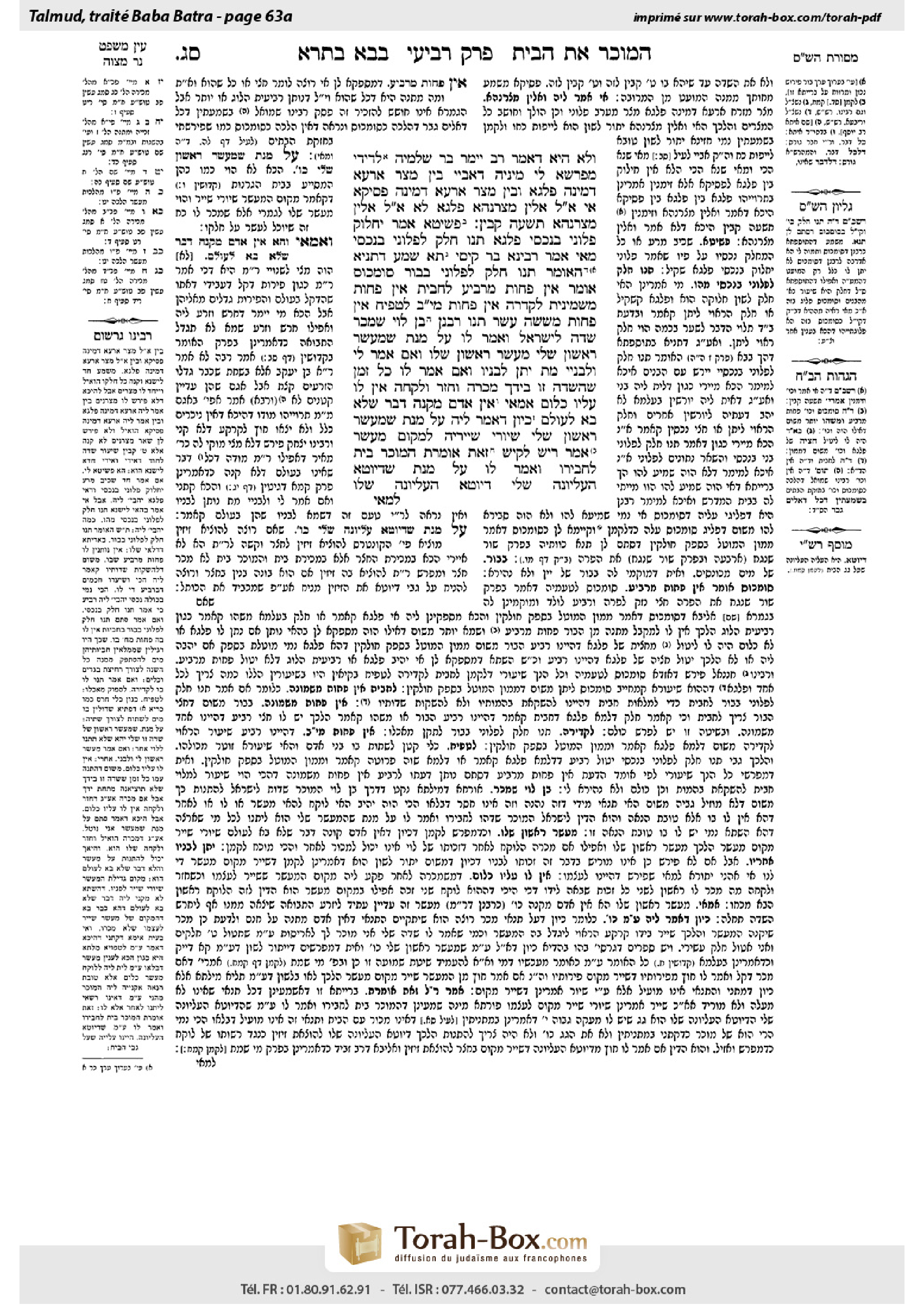 Torah-Box scan of Bava Batra 63a