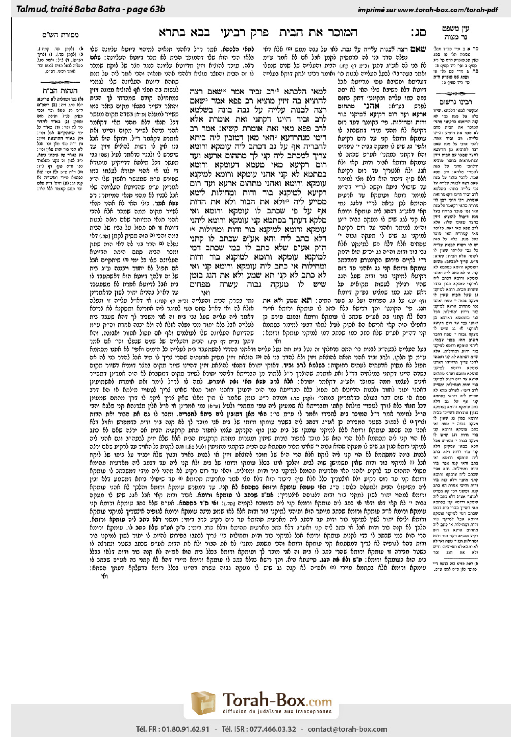 Torah-Box scan of Bava Batra 63b
