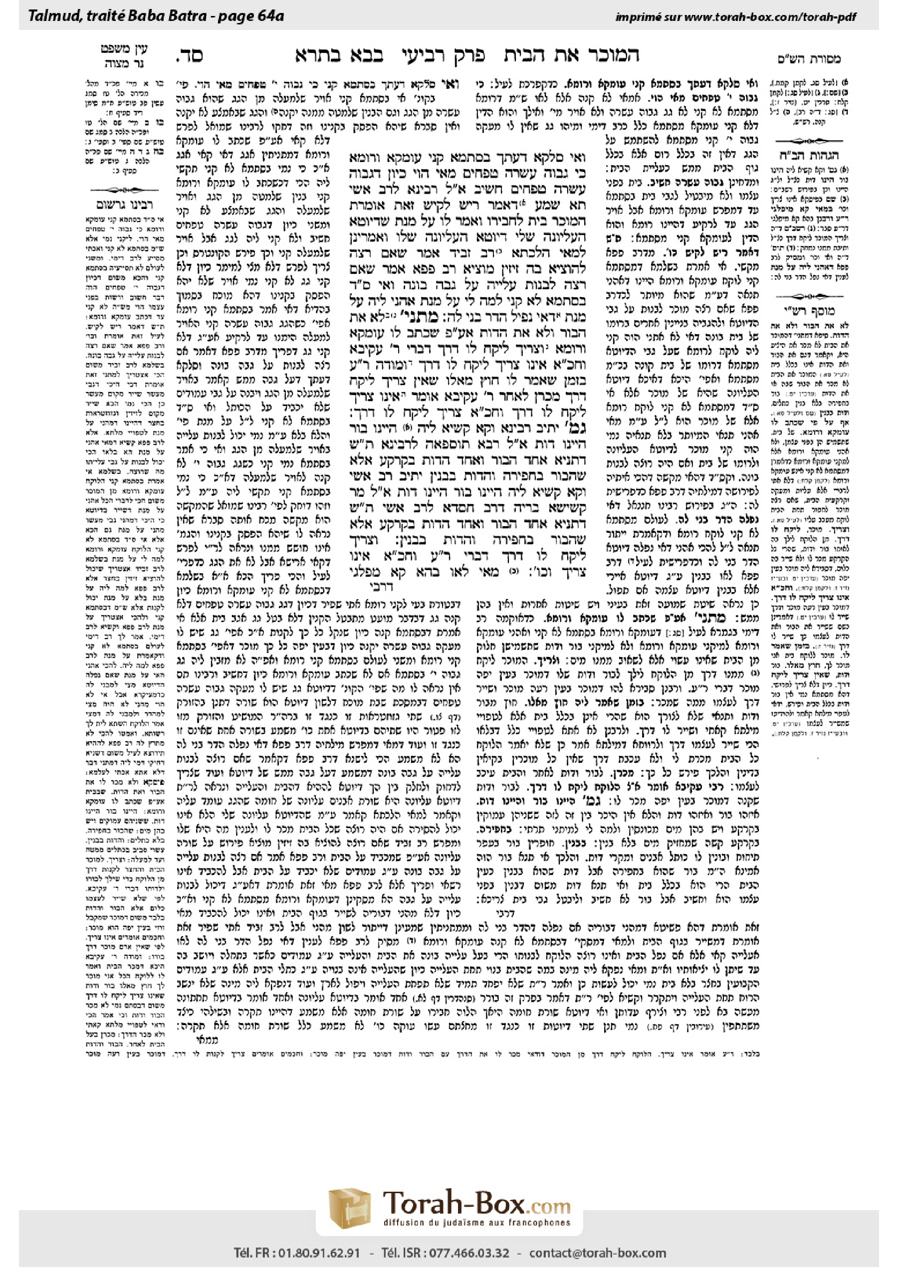 Torah-Box scan of Bava Batra 64a