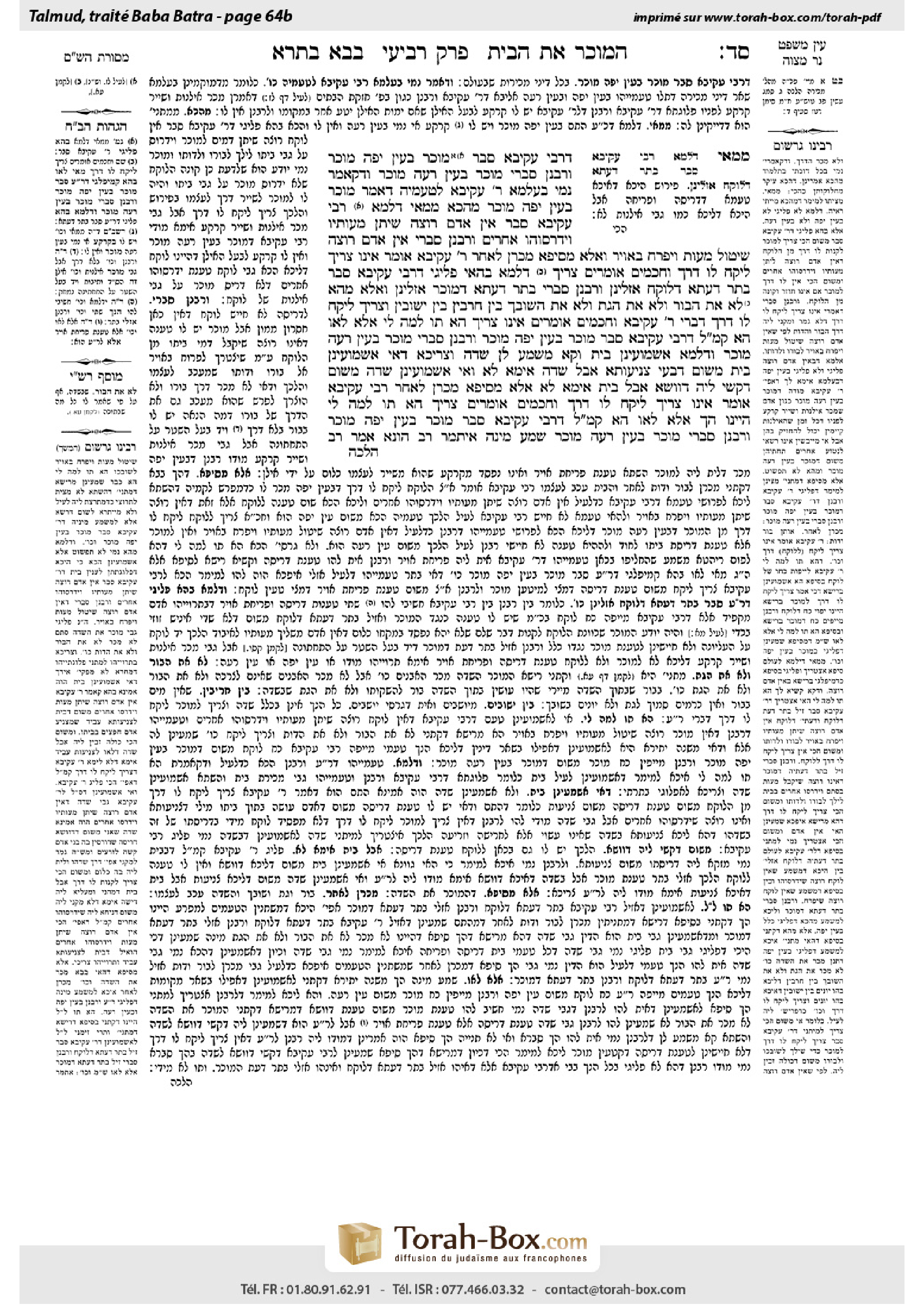 Torah-Box scan of Bava Batra 64b