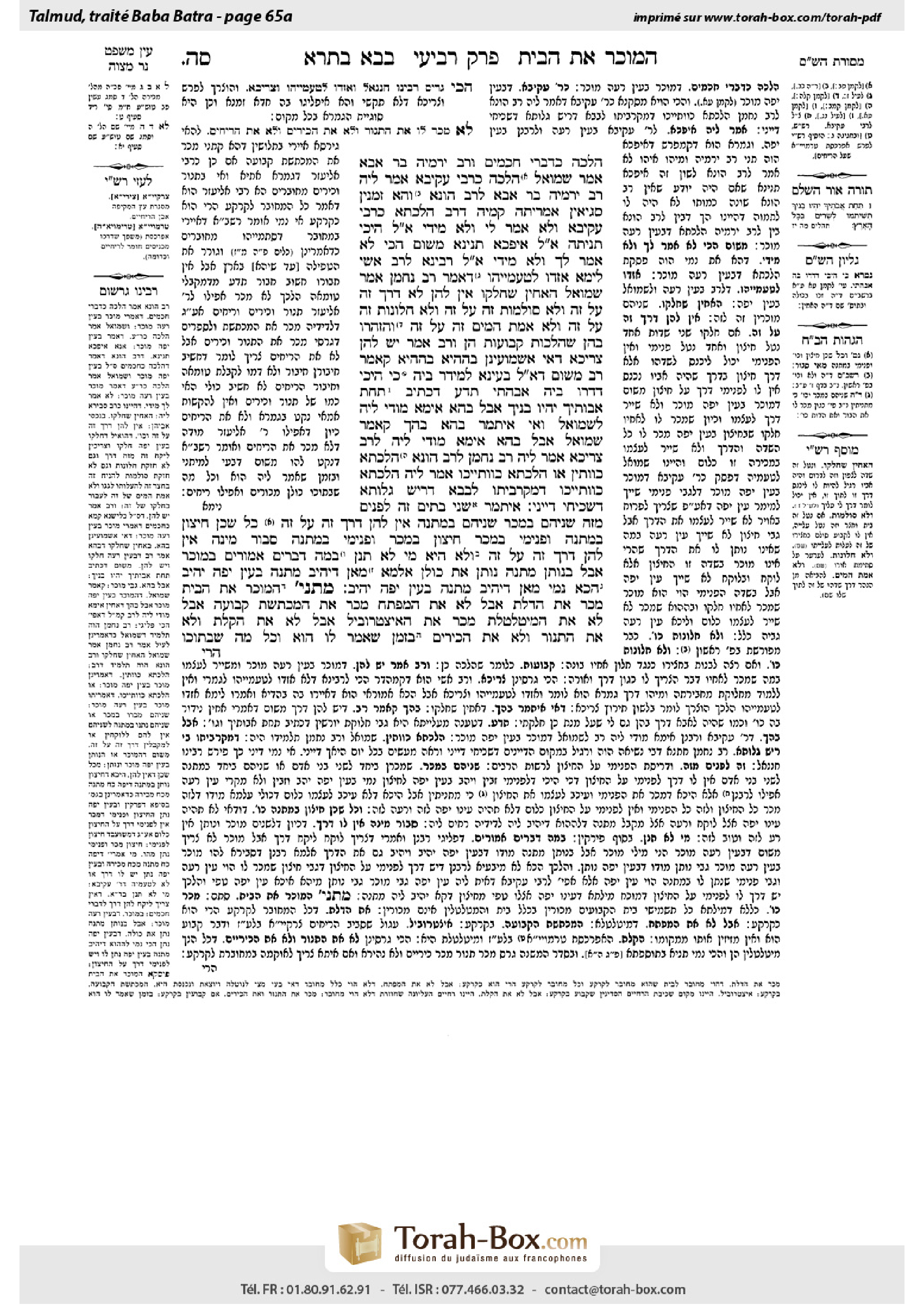 Torah-Box scan of Bava Batra 65a