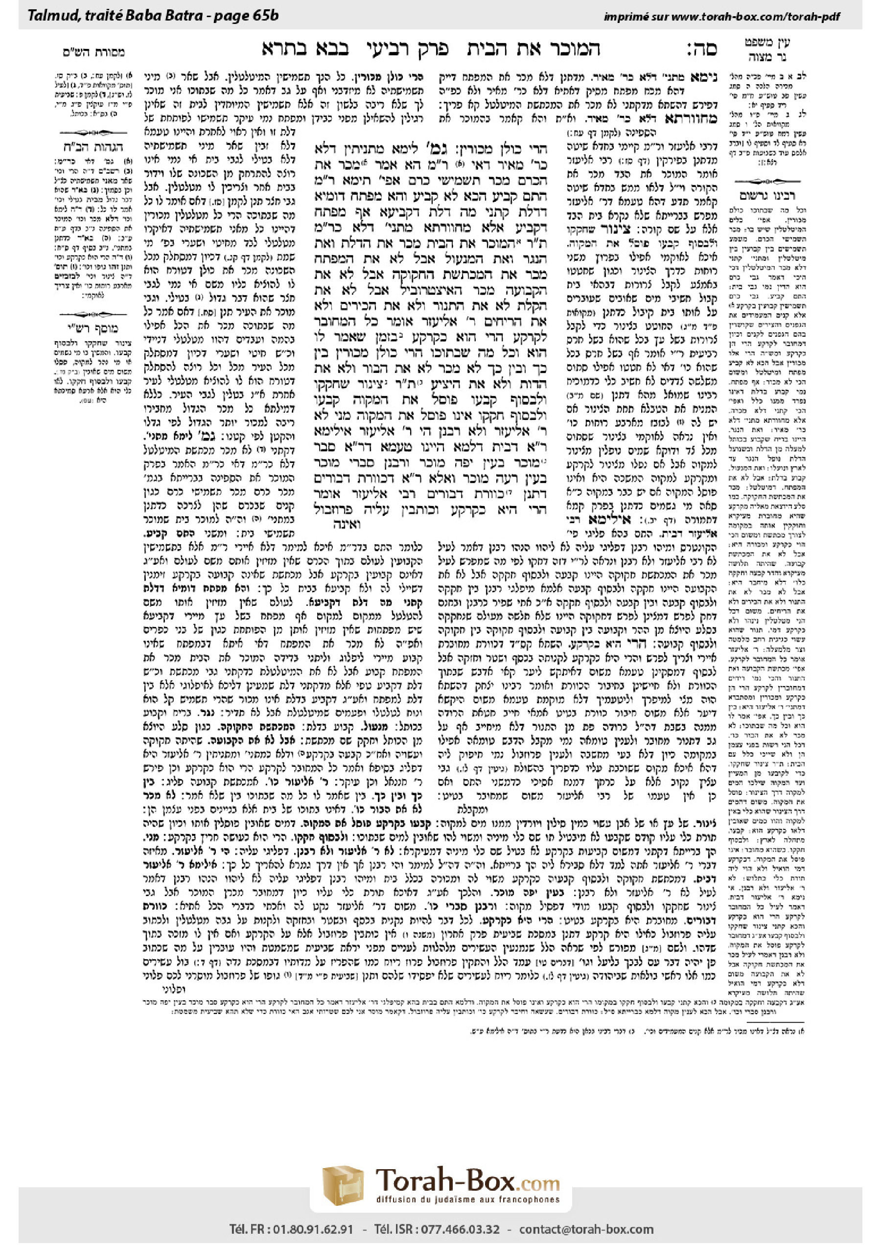 Torah-Box scan of Bava Batra 65b