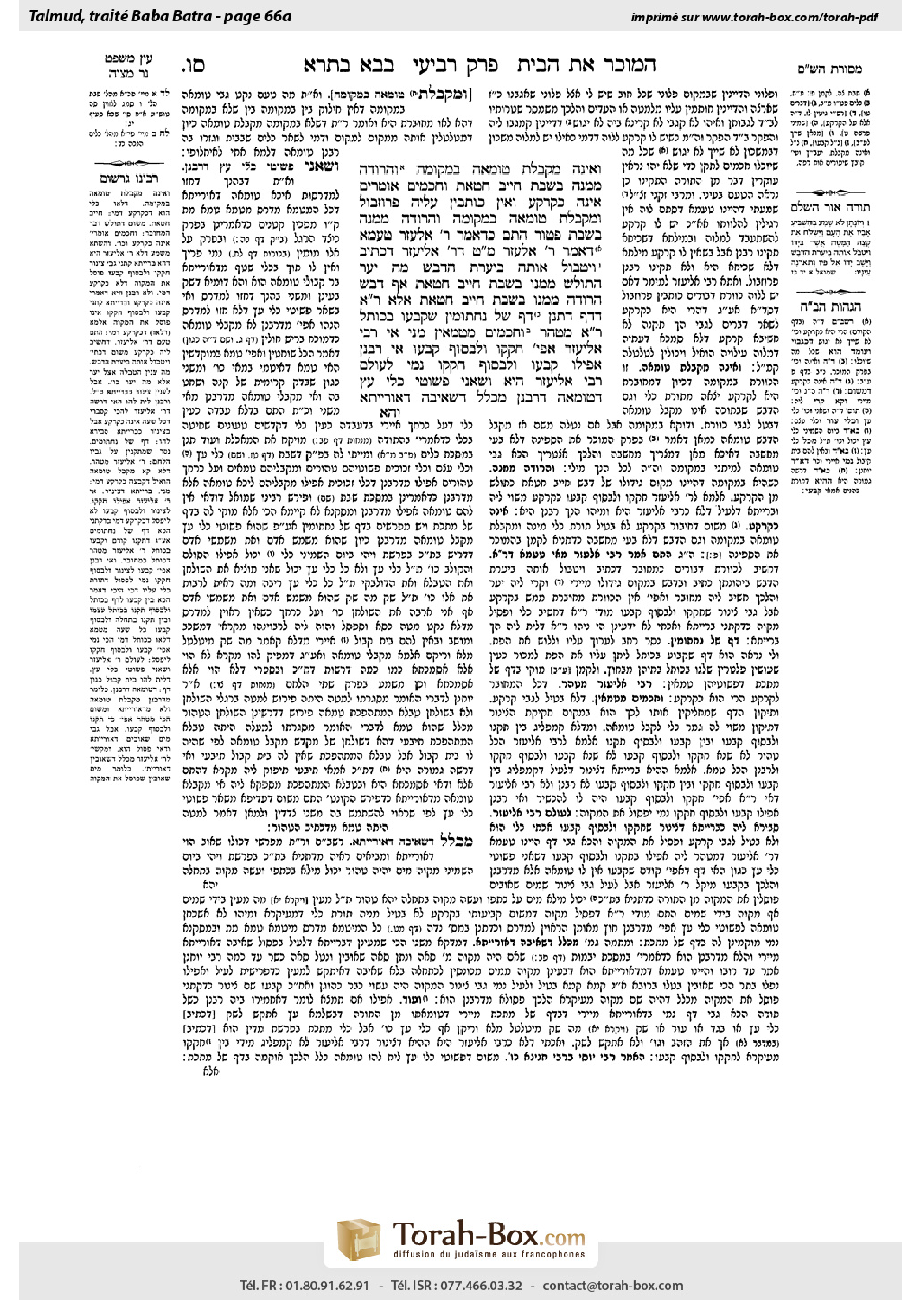 Torah-Box scan of Bava Batra 66a