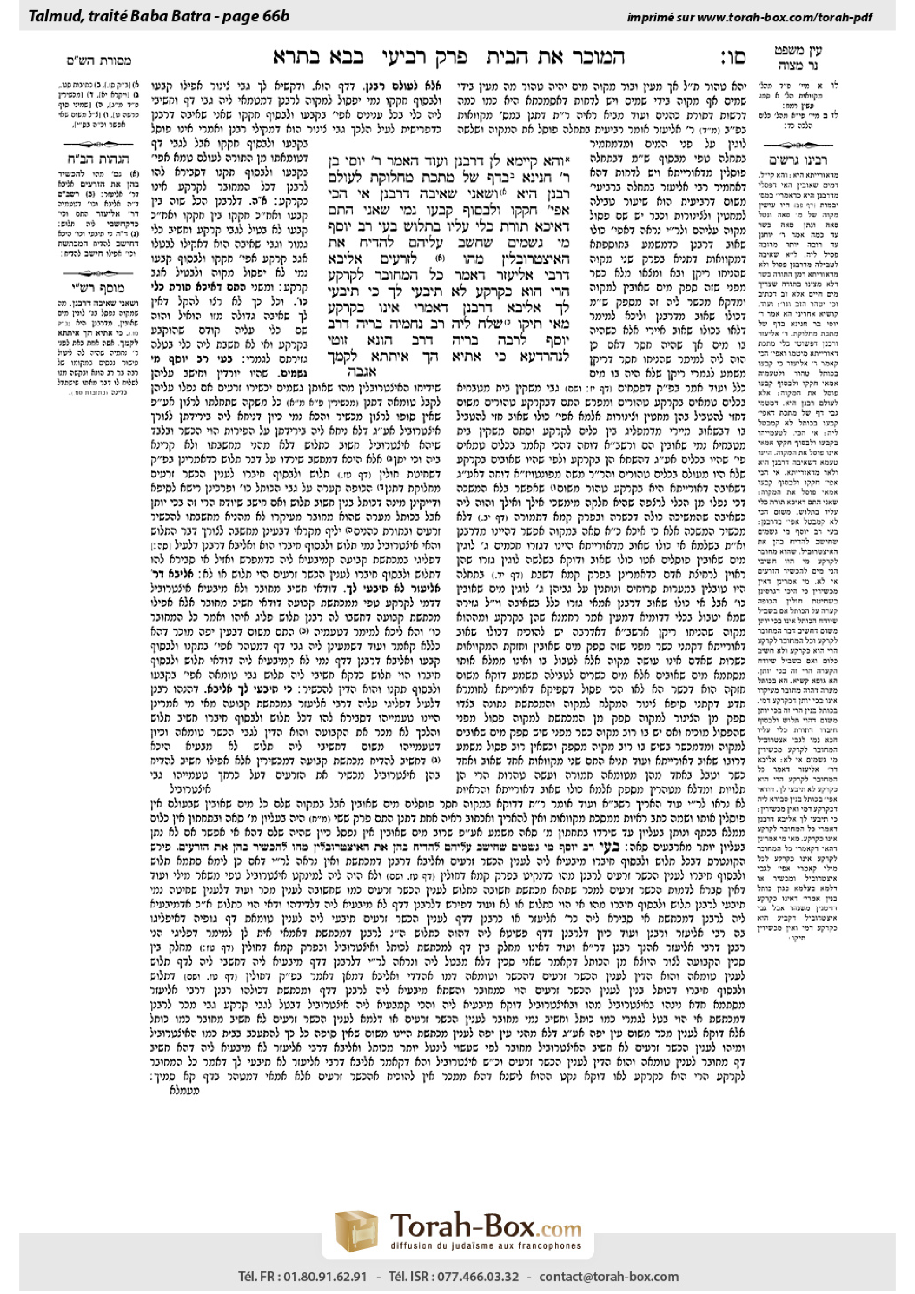 Torah-Box scan of Bava Batra 66b
