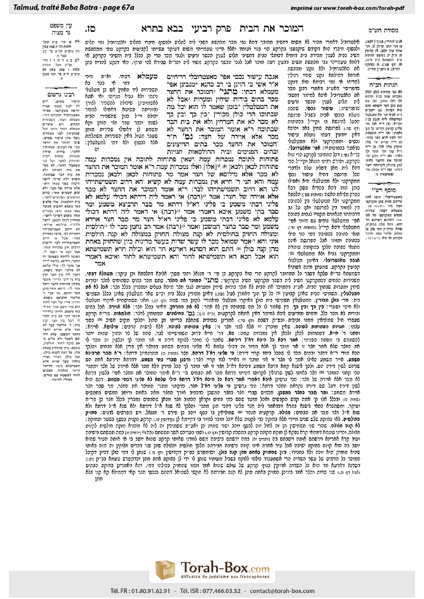 Torah-Box scan of Bava Batra 67a