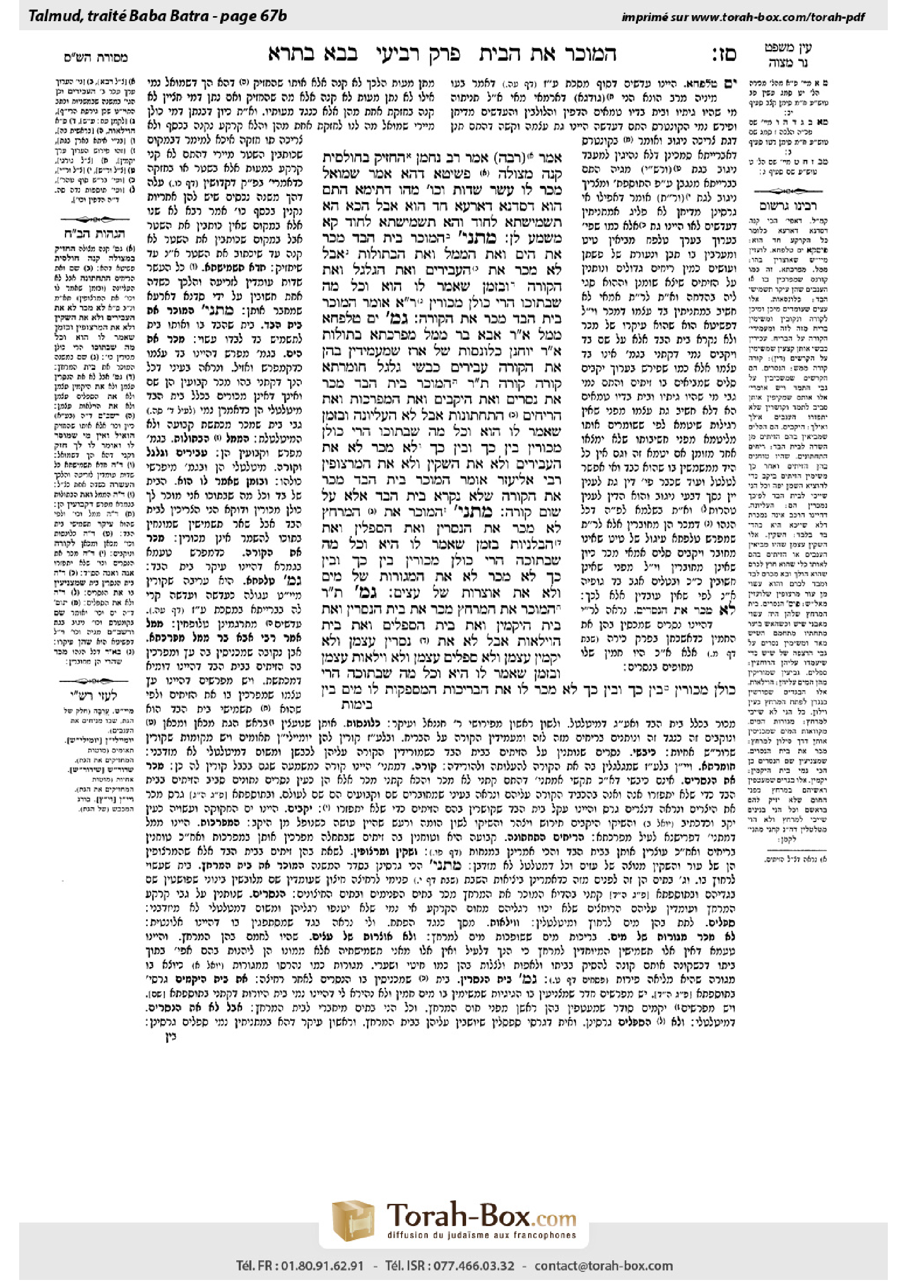 Torah-Box scan of Bava Batra 67b