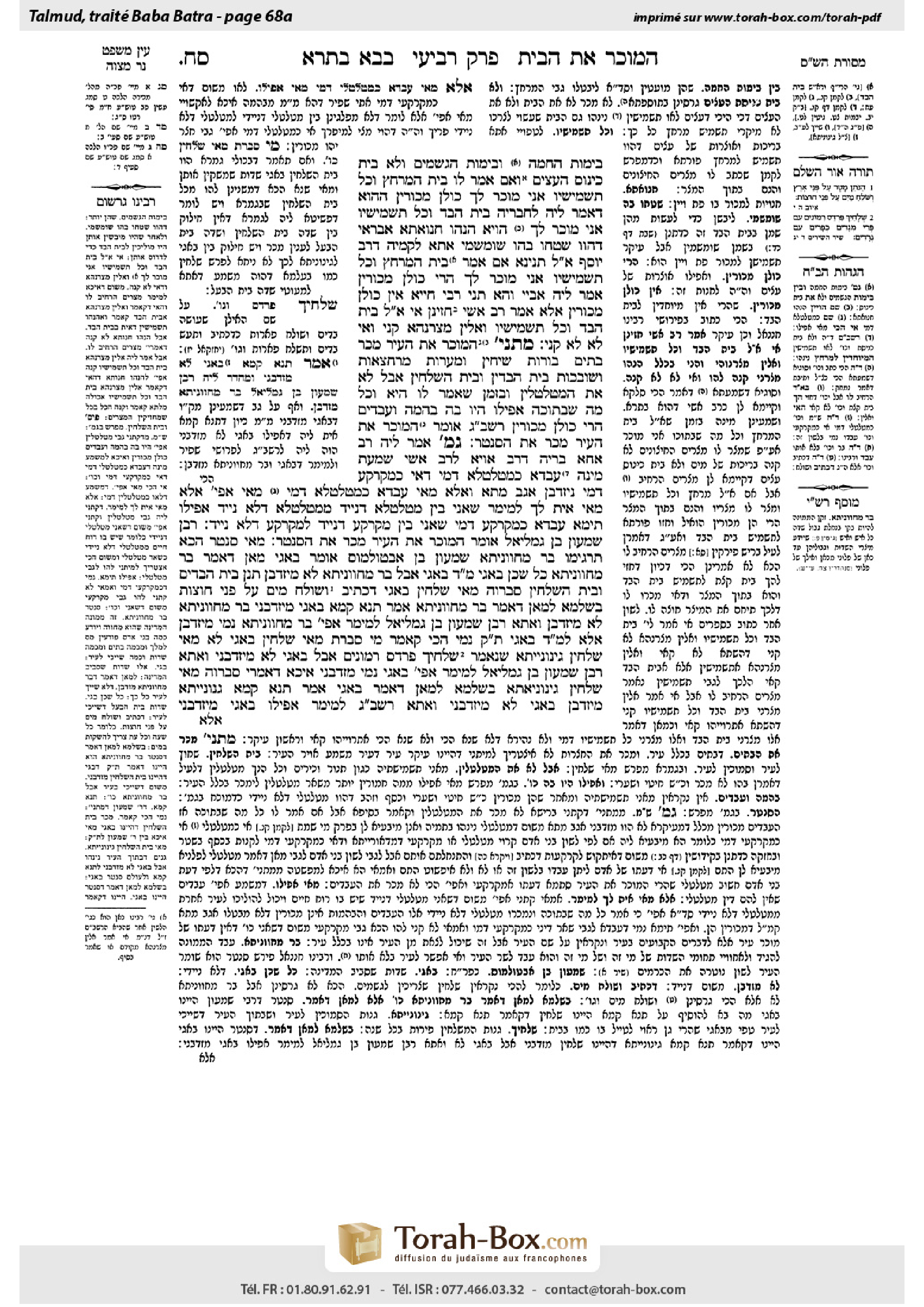 Torah-Box scan of Bava Batra 68a