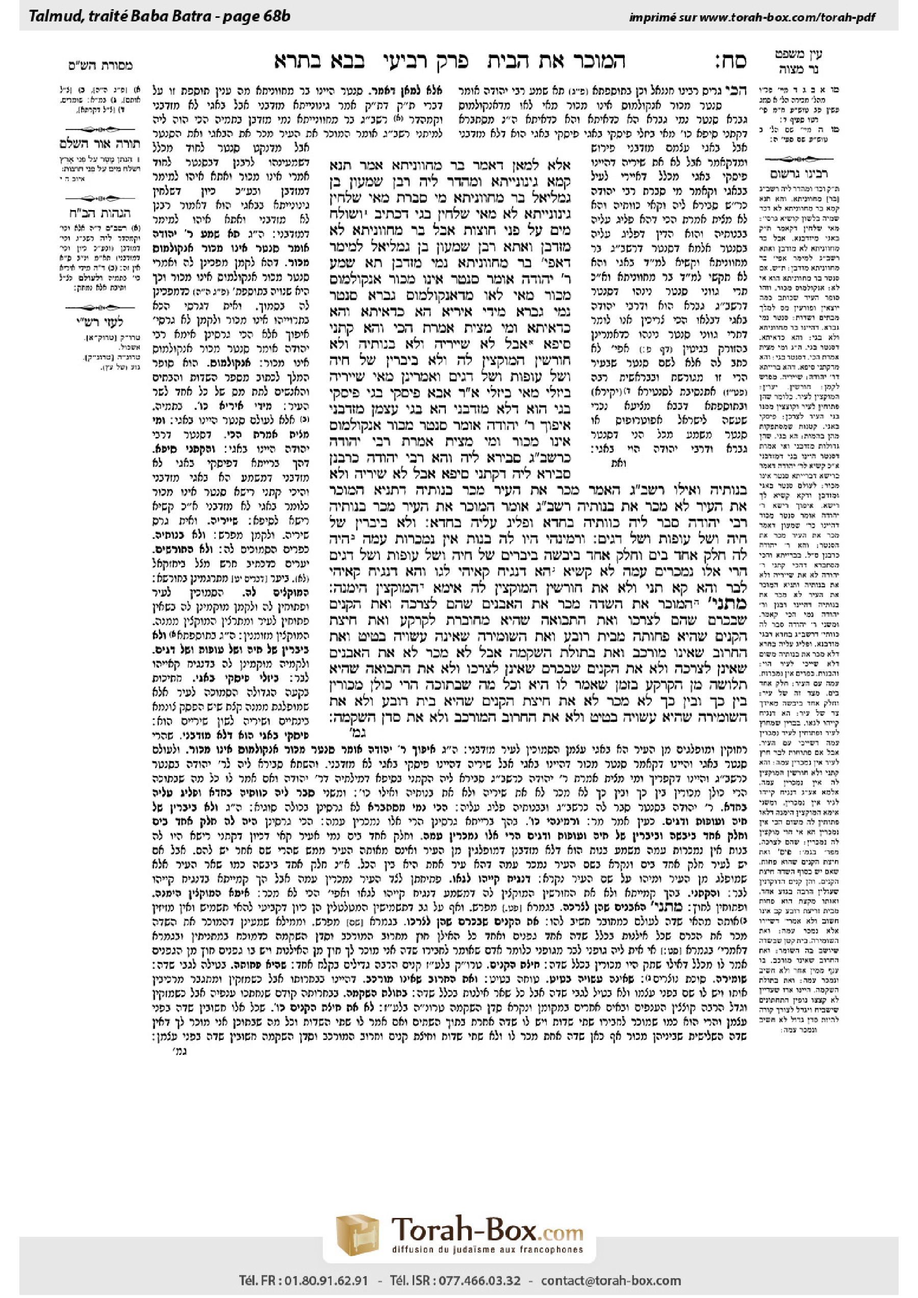 Torah-Box scan of Bava Batra 68b