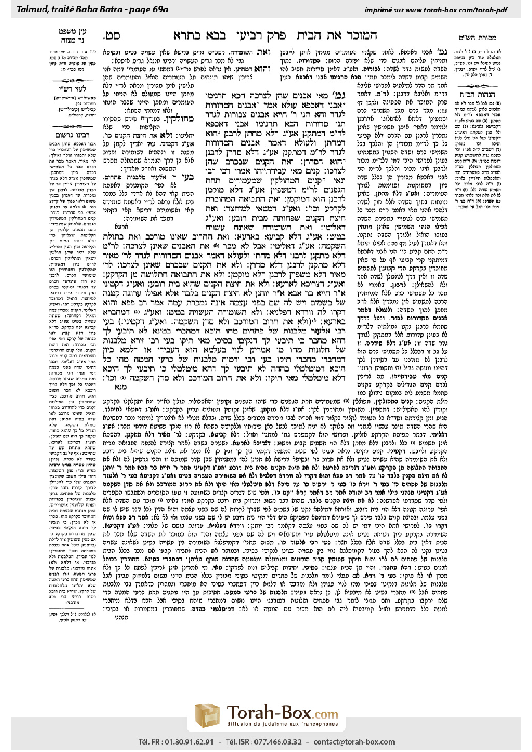 Torah-Box scan of Bava Batra 69a