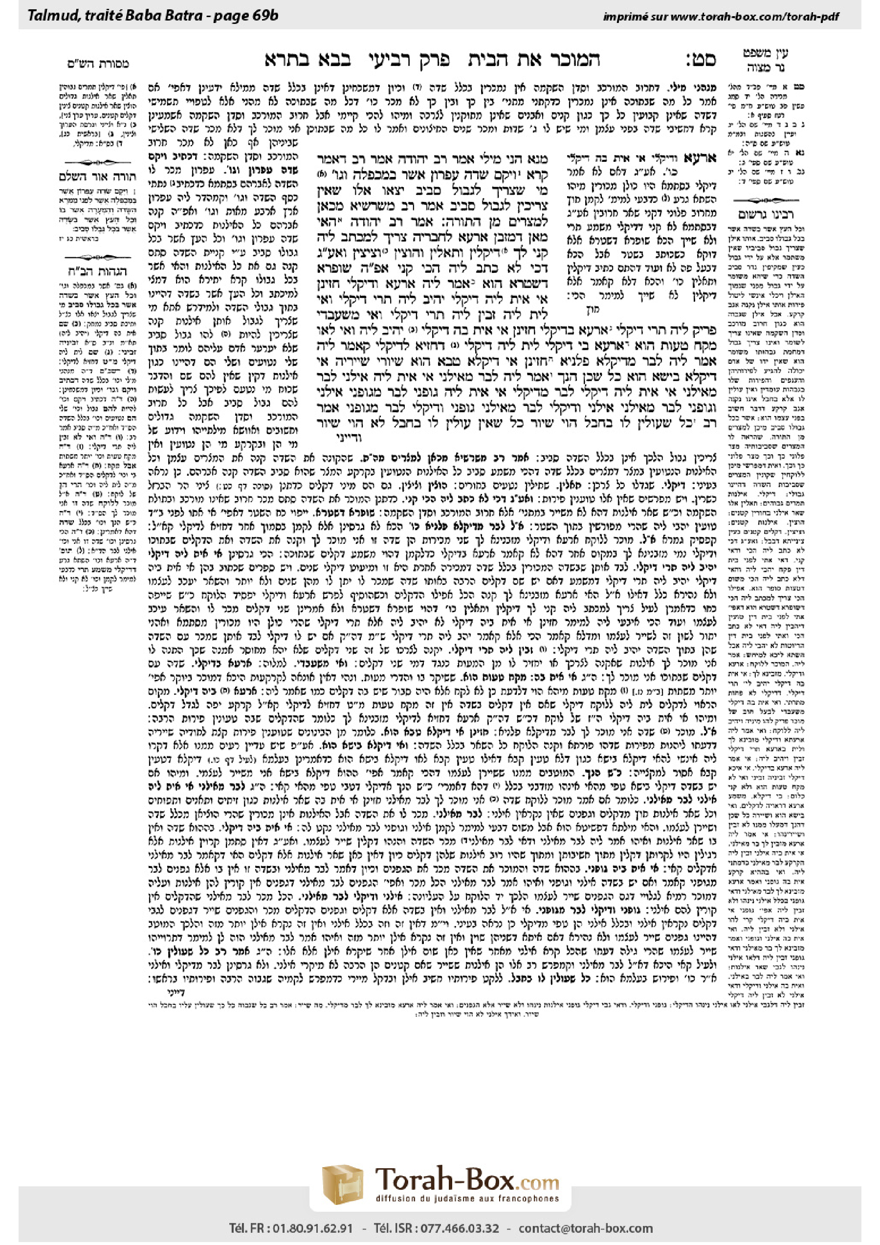 Torah-Box scan of Bava Batra 69b