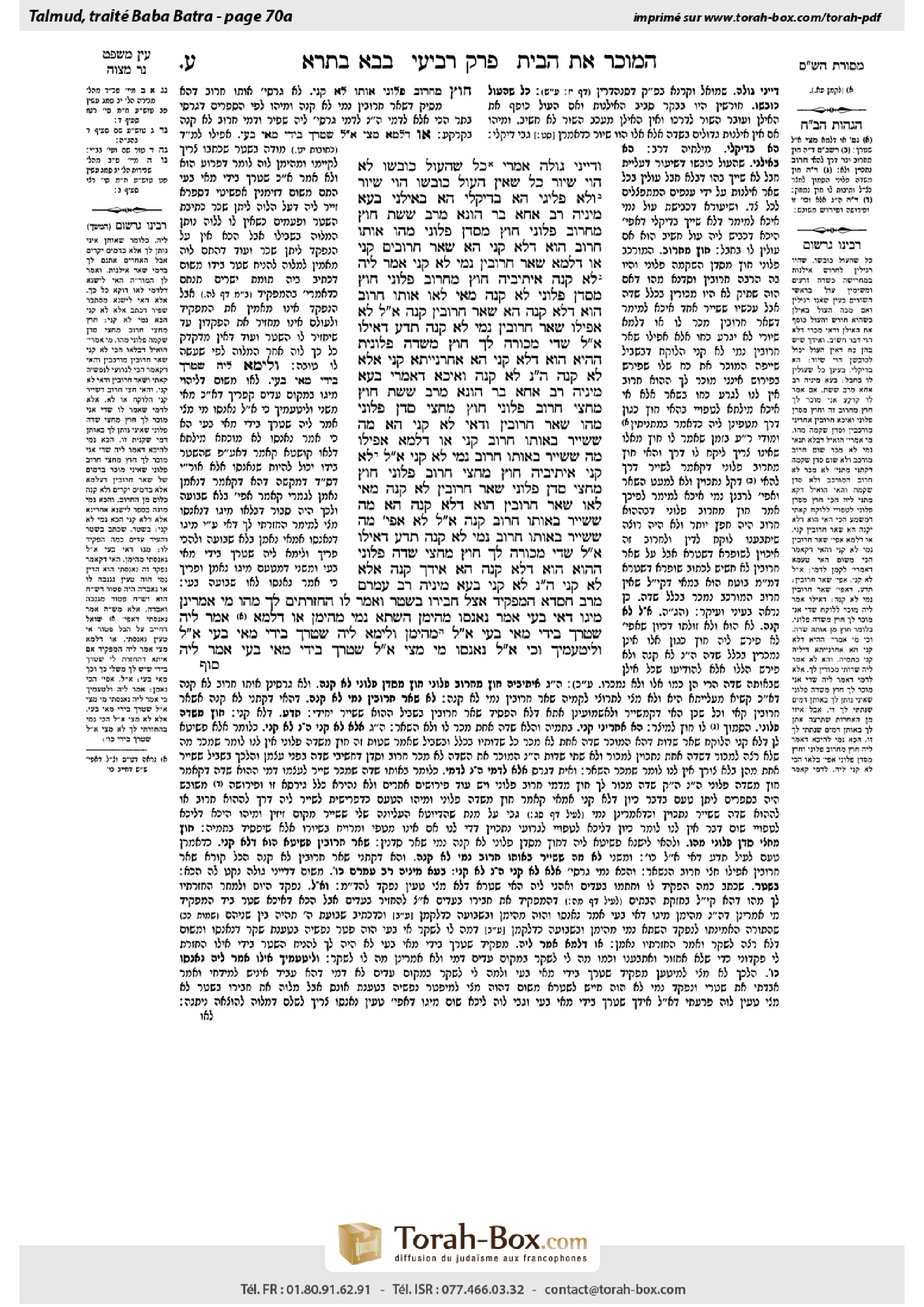 Torah-Box scan of Bava Batra 70a