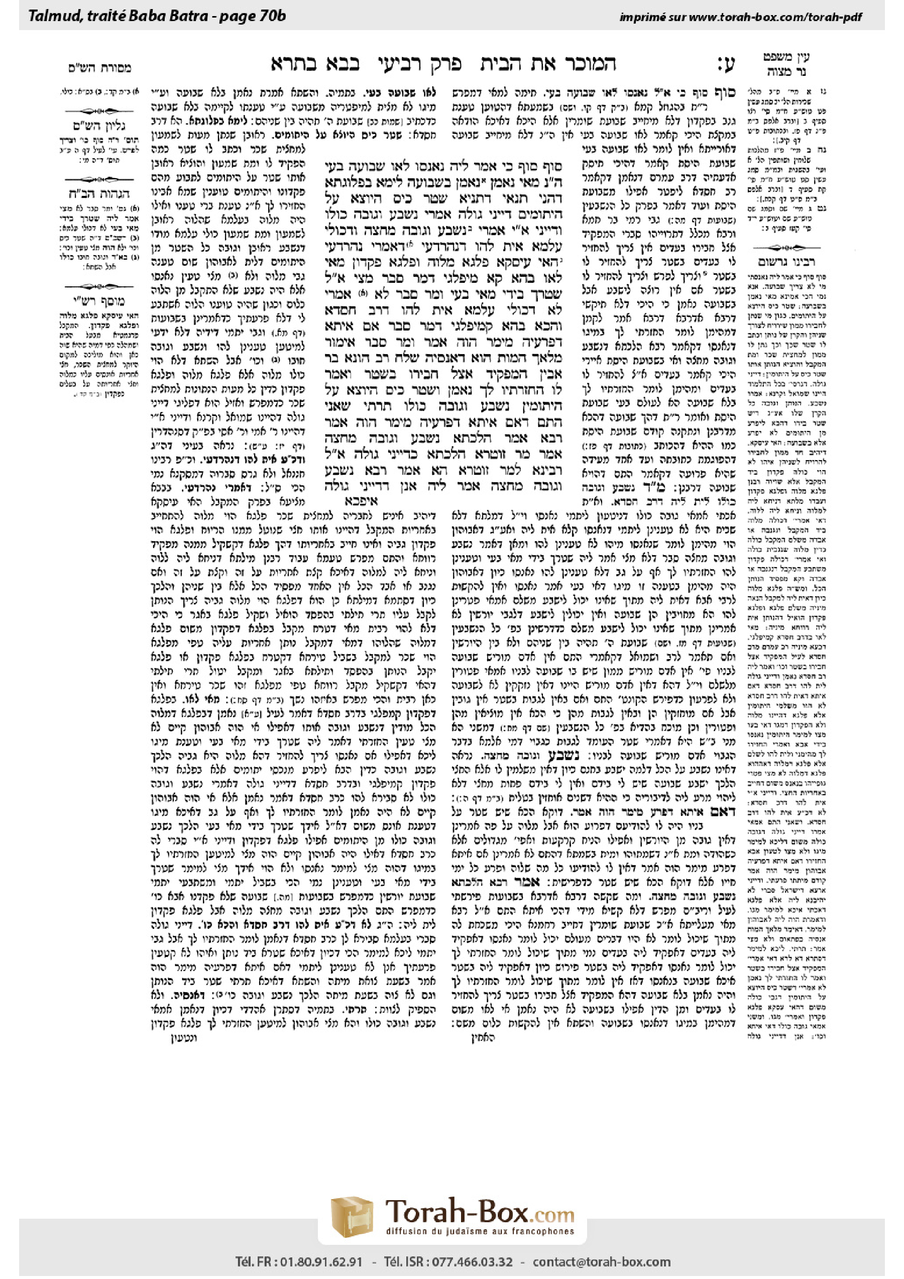 Torah-Box scan of Bava Batra 70b
