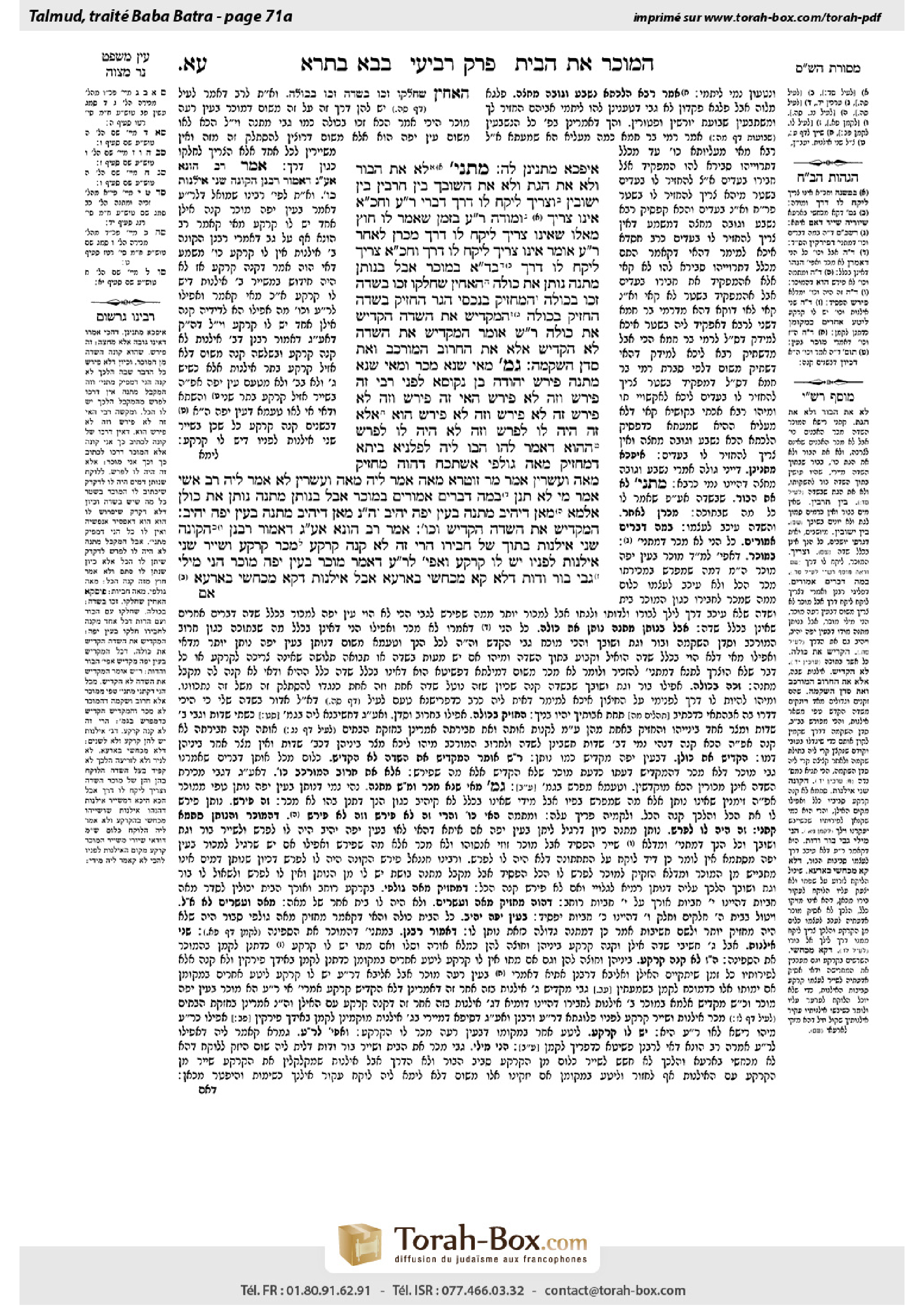 Torah-Box scan of Bava Batra 71a