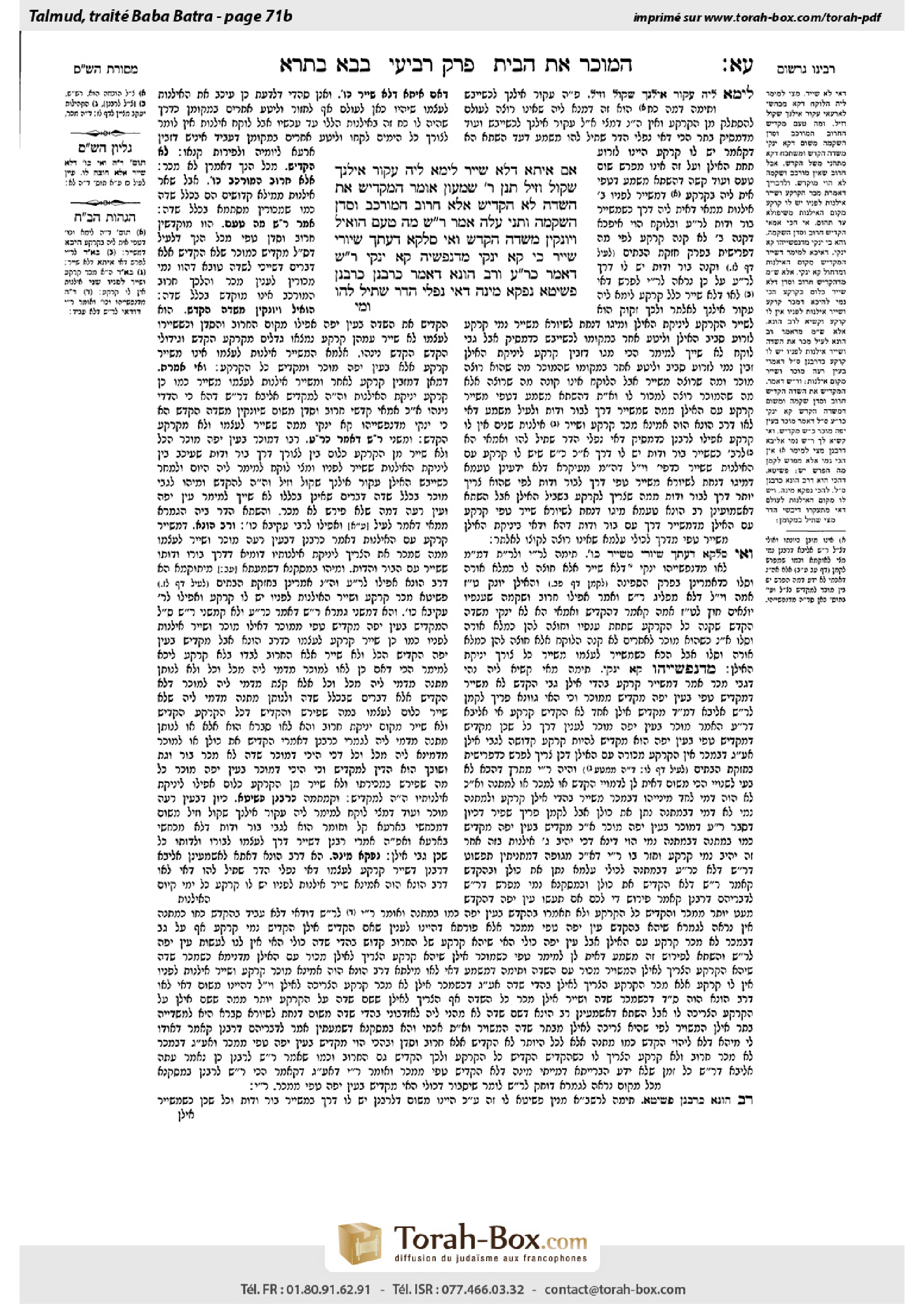 Torah-Box scan of Bava Batra 71b