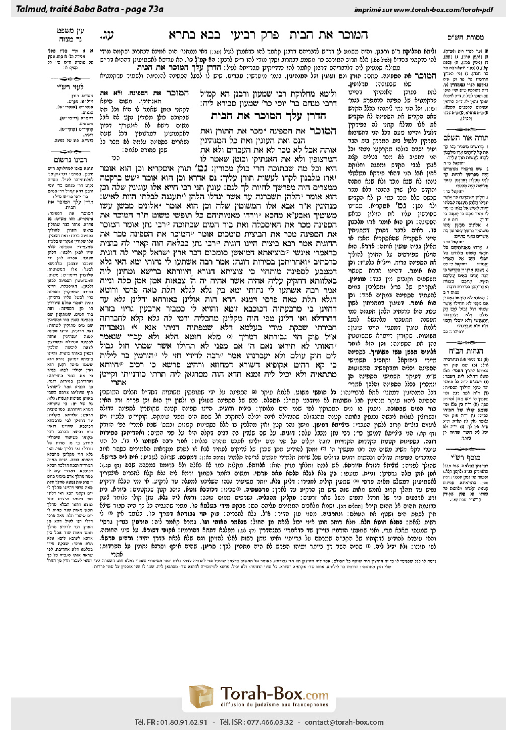 Torah-Box scan of Bava Batra 73a