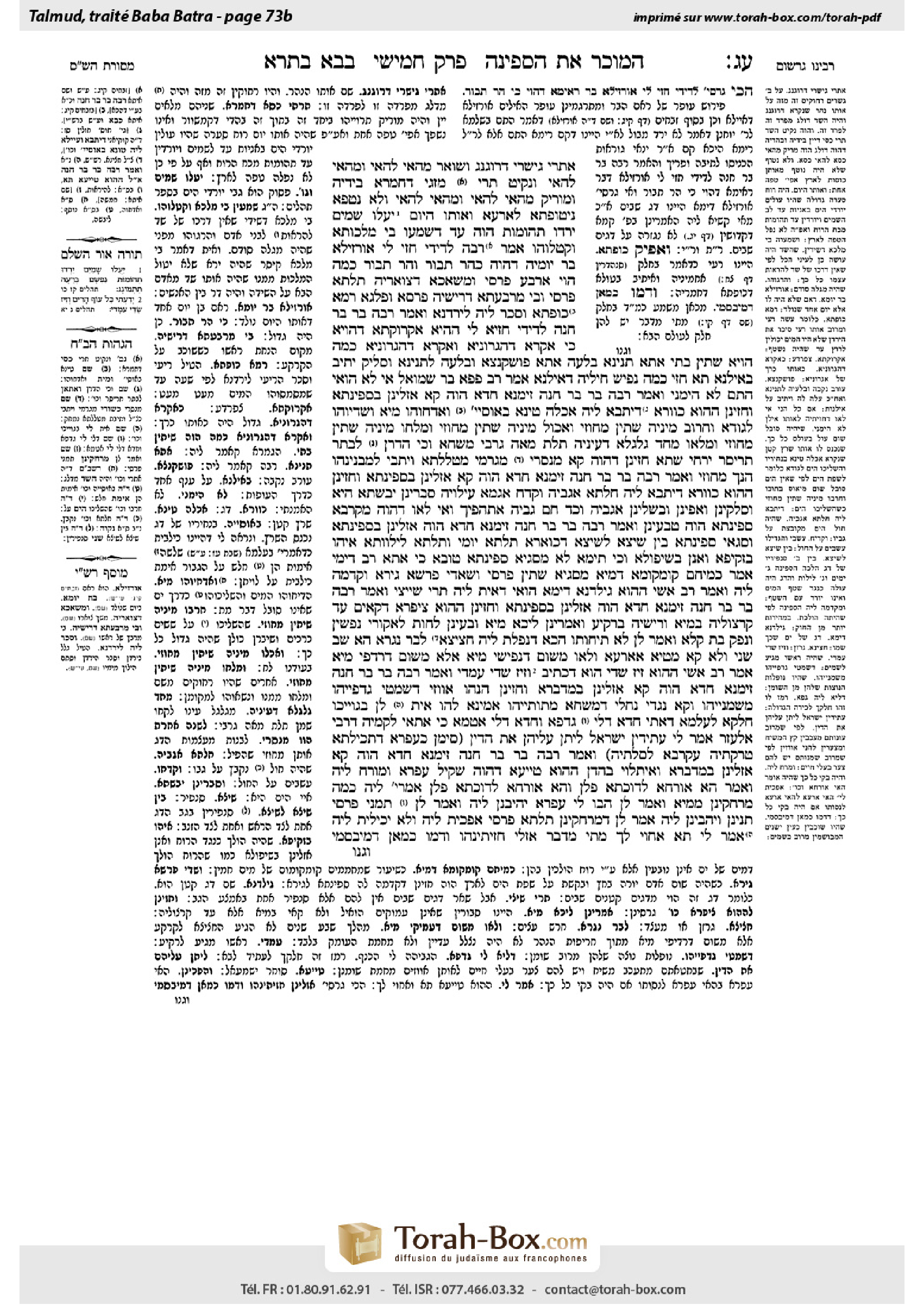 Torah-Box scan of Bava Batra 73b