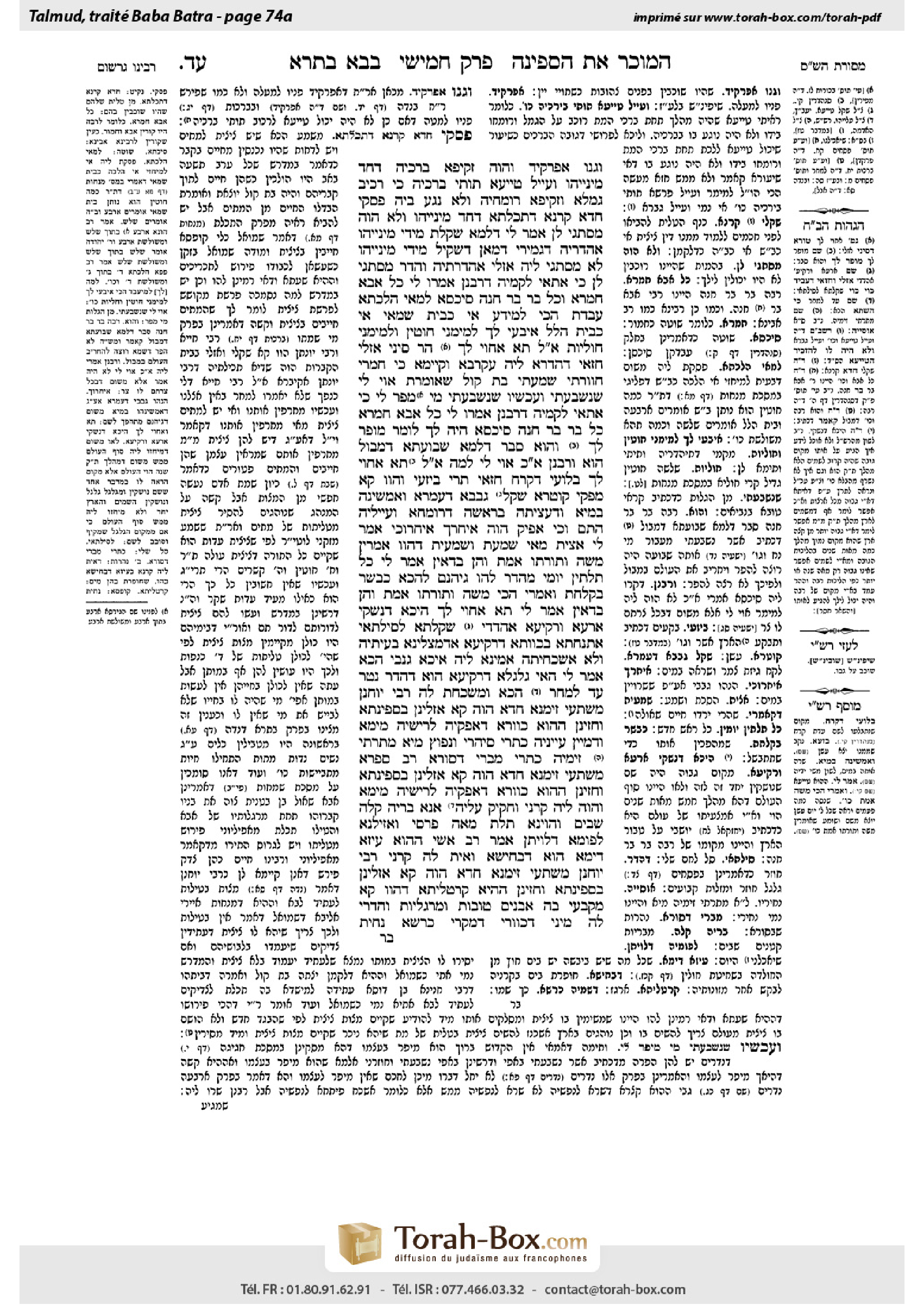 Torah-Box scan of Bava Batra 74a