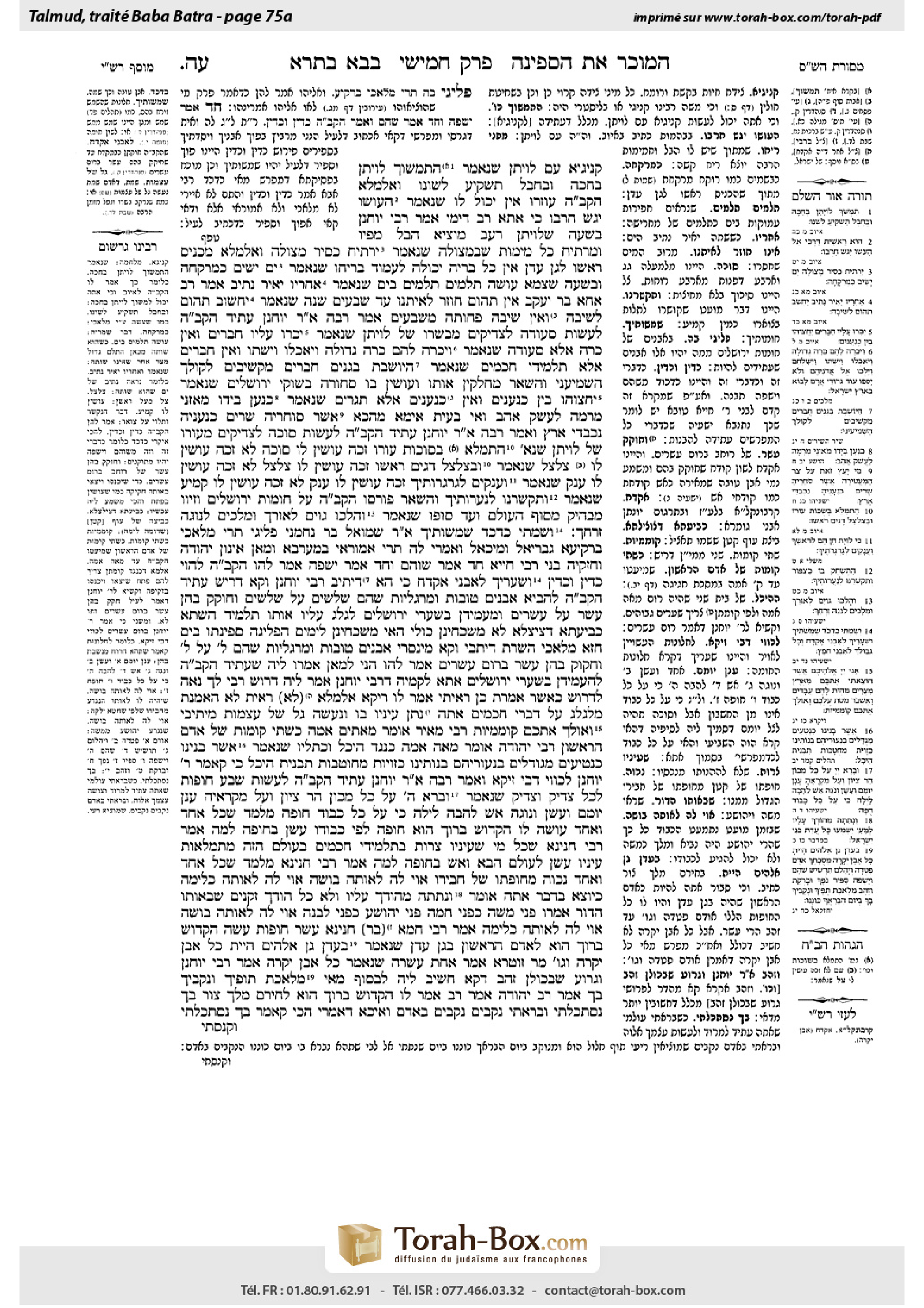 Torah-Box scan of Bava Batra 75a