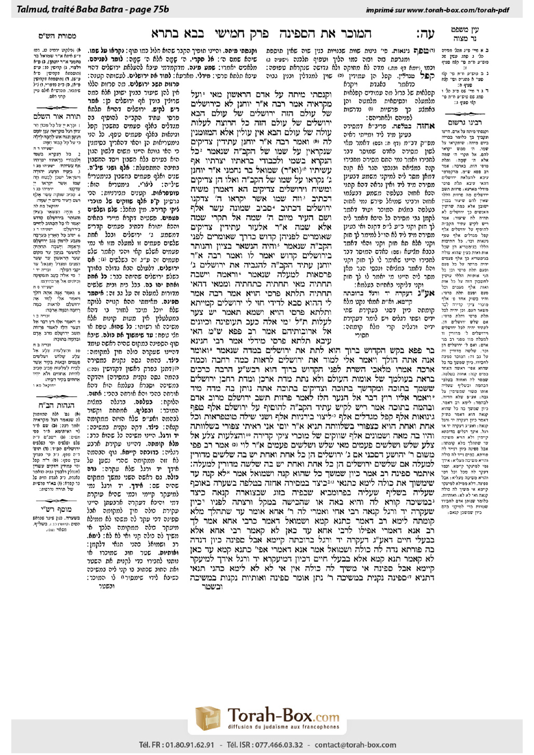 Torah-Box scan of Bava Batra 75b