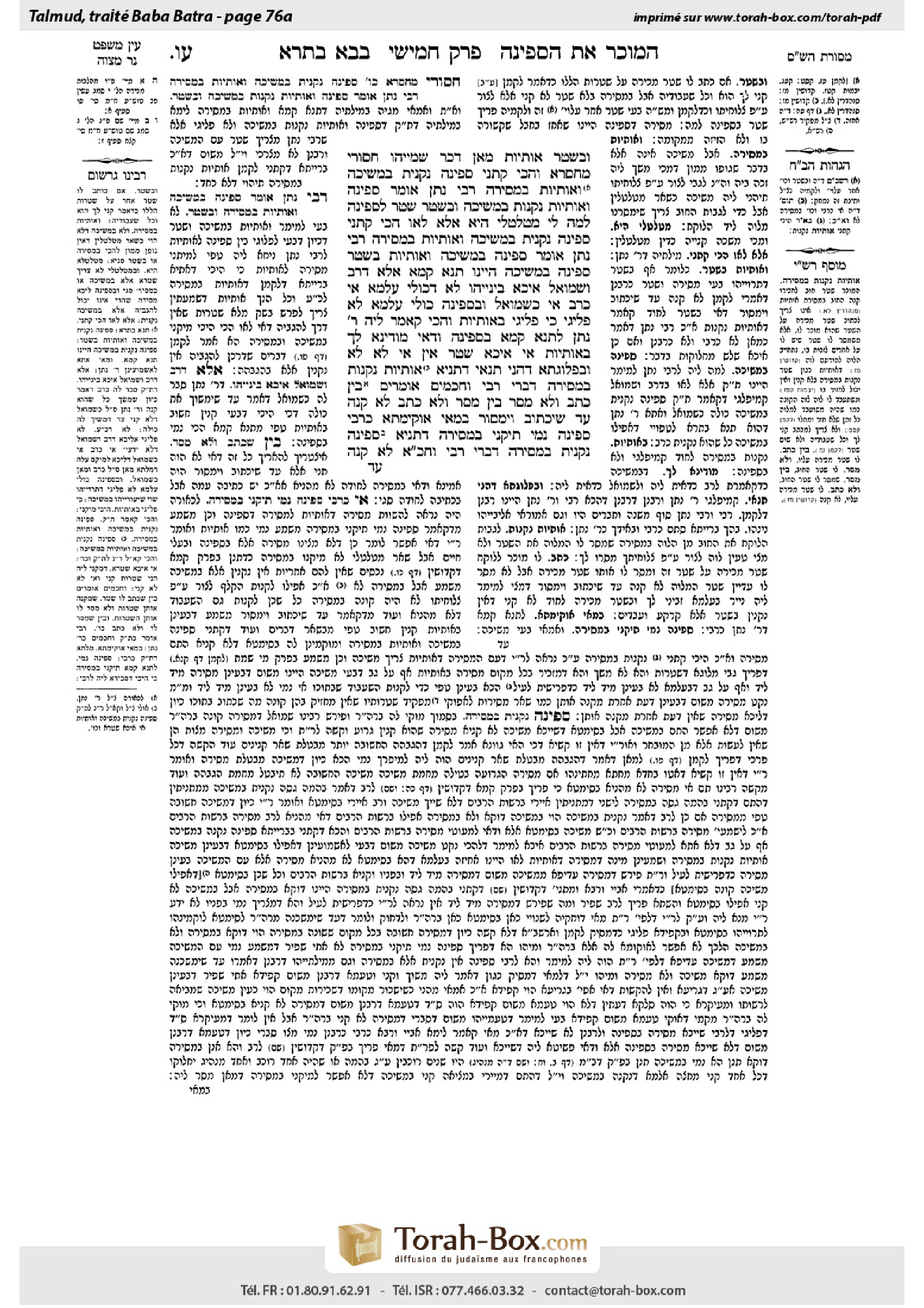 Torah-Box scan of Bava Batra 76a
