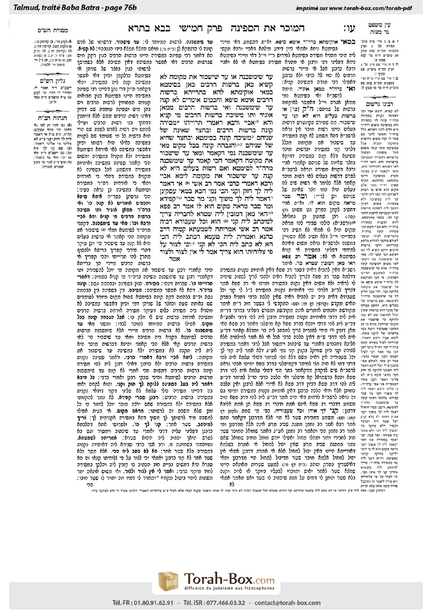 Torah-Box scan of Bava Batra 76b