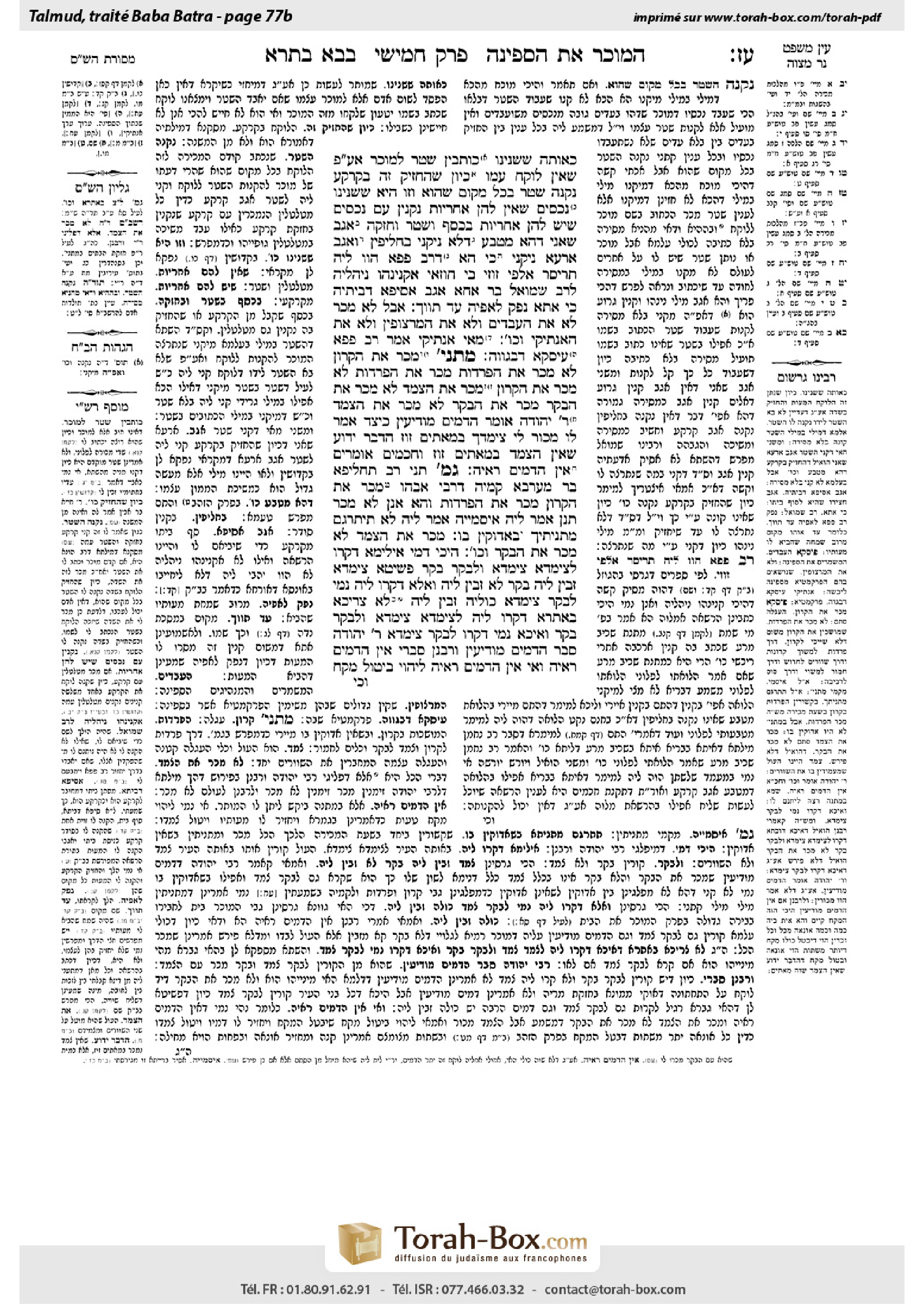 Torah-Box scan of Bava Batra 77b