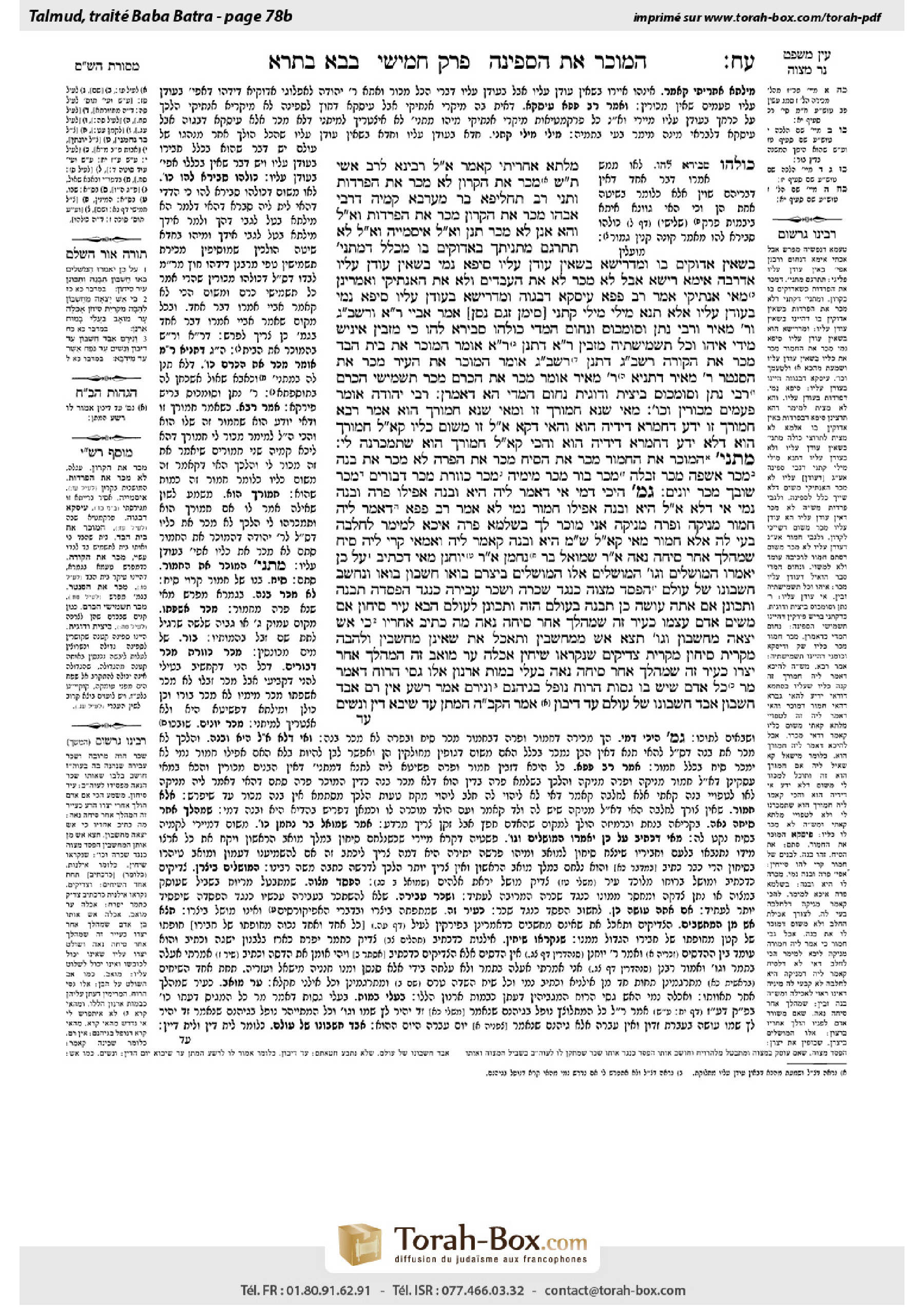 Torah-Box scan of Bava Batra 78b
