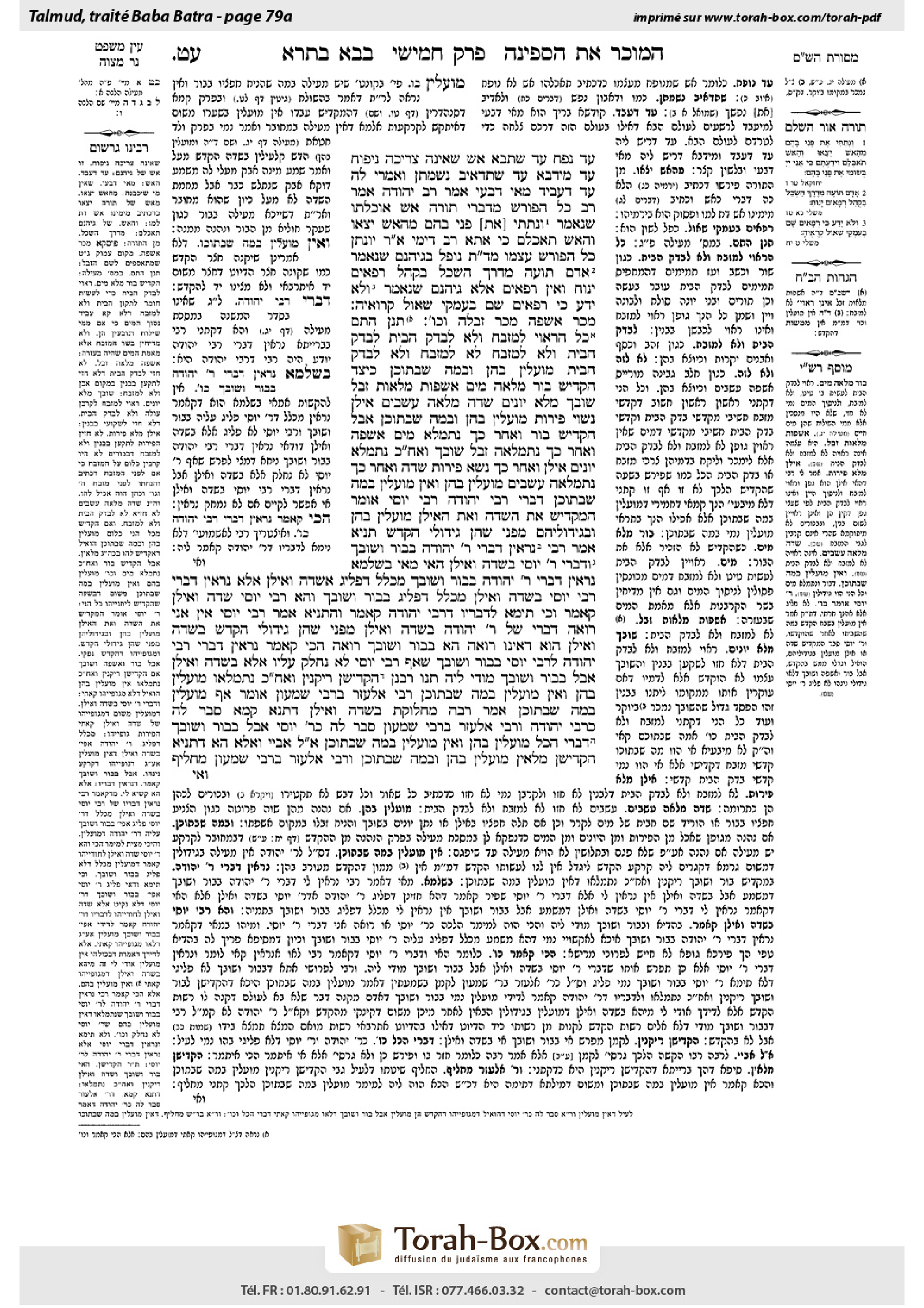 Torah-Box scan of Bava Batra 79a