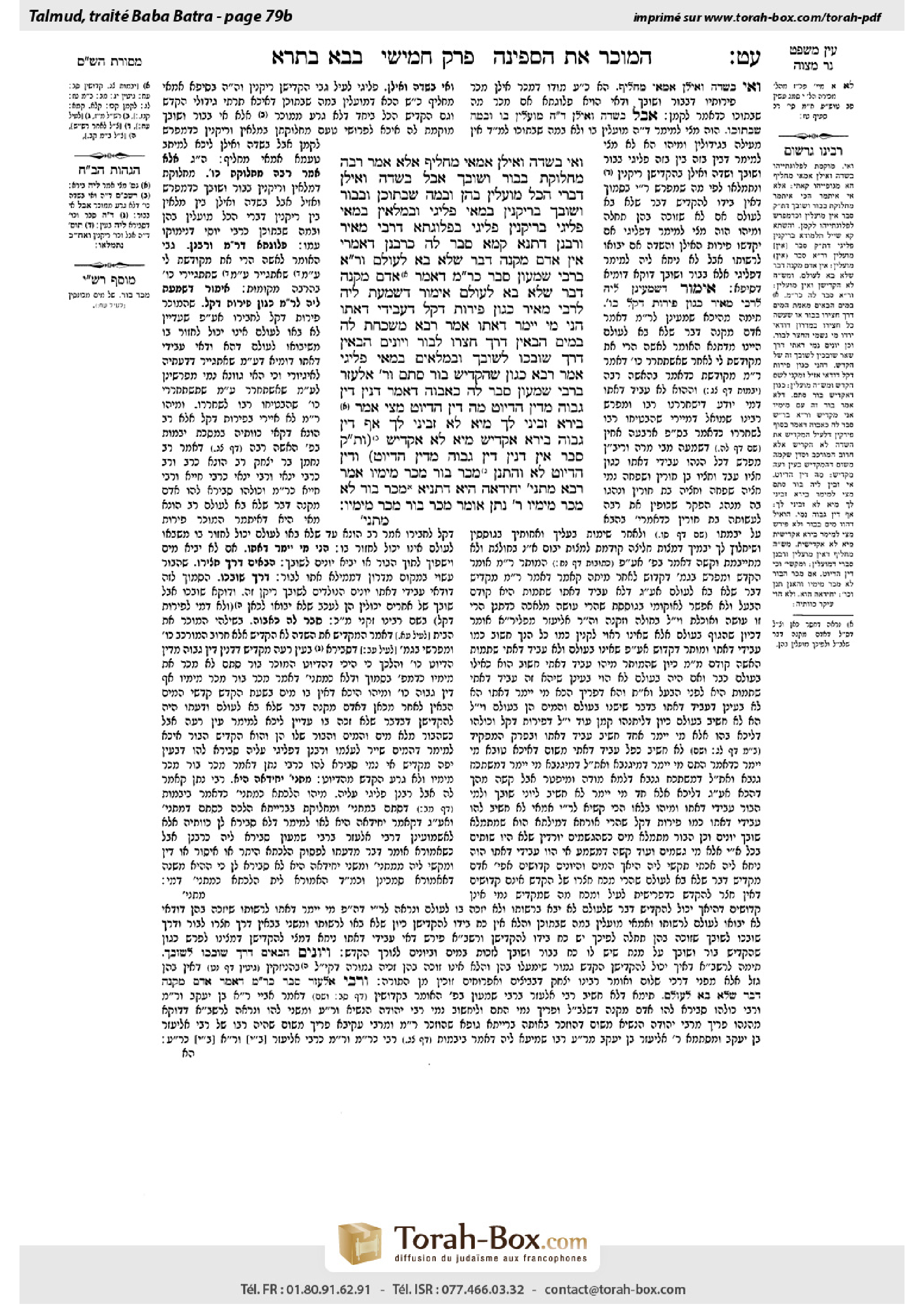 Torah-Box scan of Bava Batra 79b
