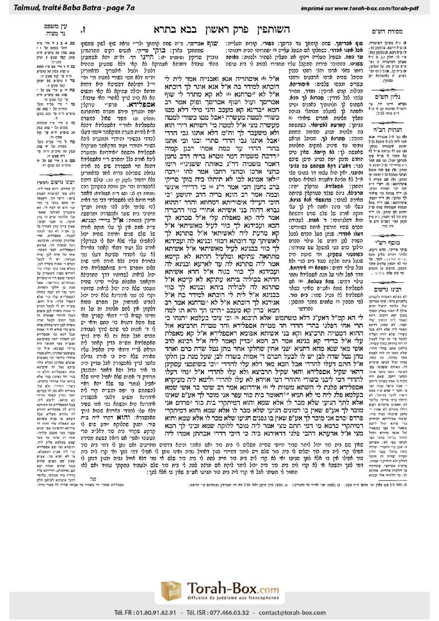 Torah-Box scan of Bava Batra 7a