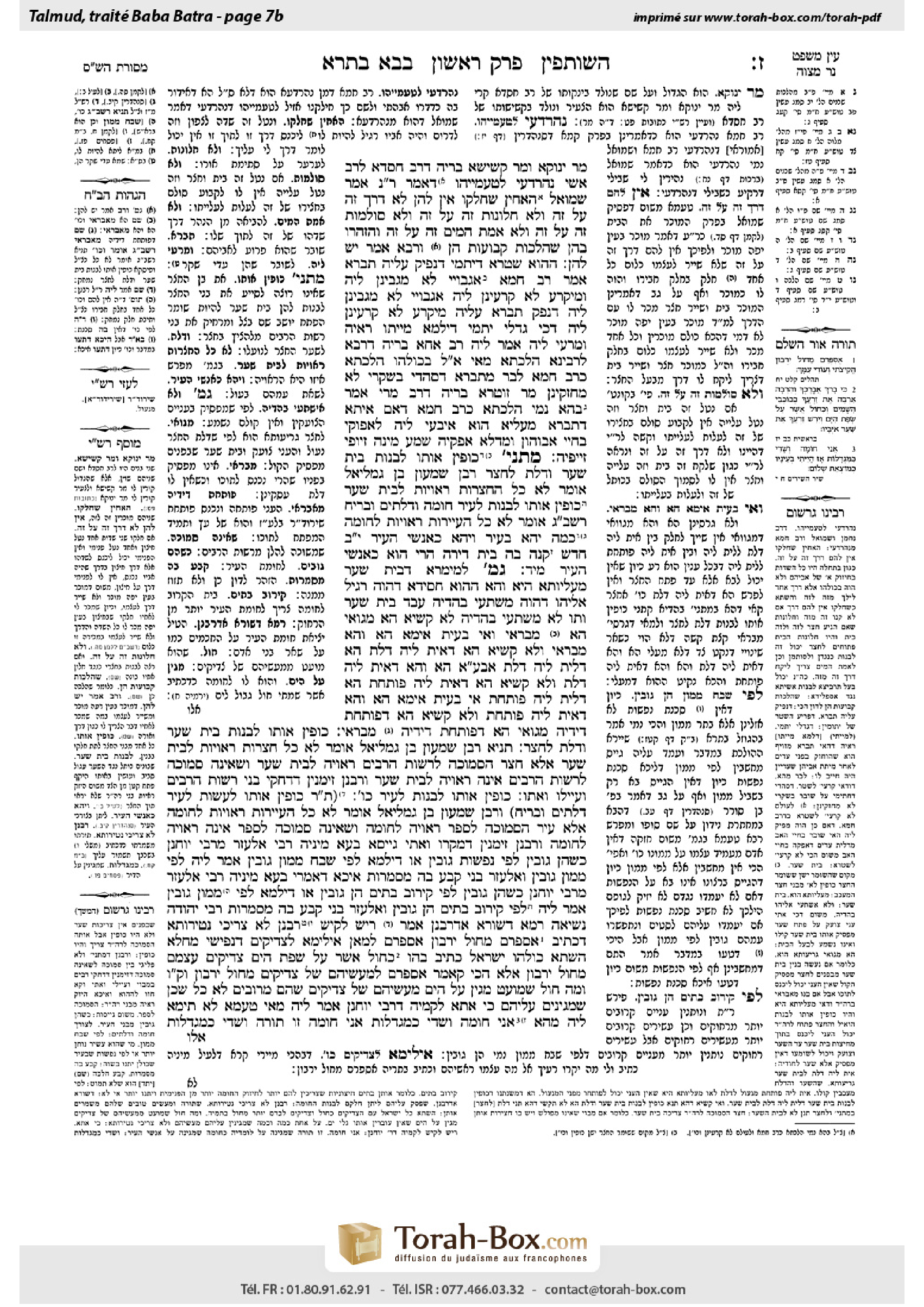 Torah-Box scan of Bava Batra 7b