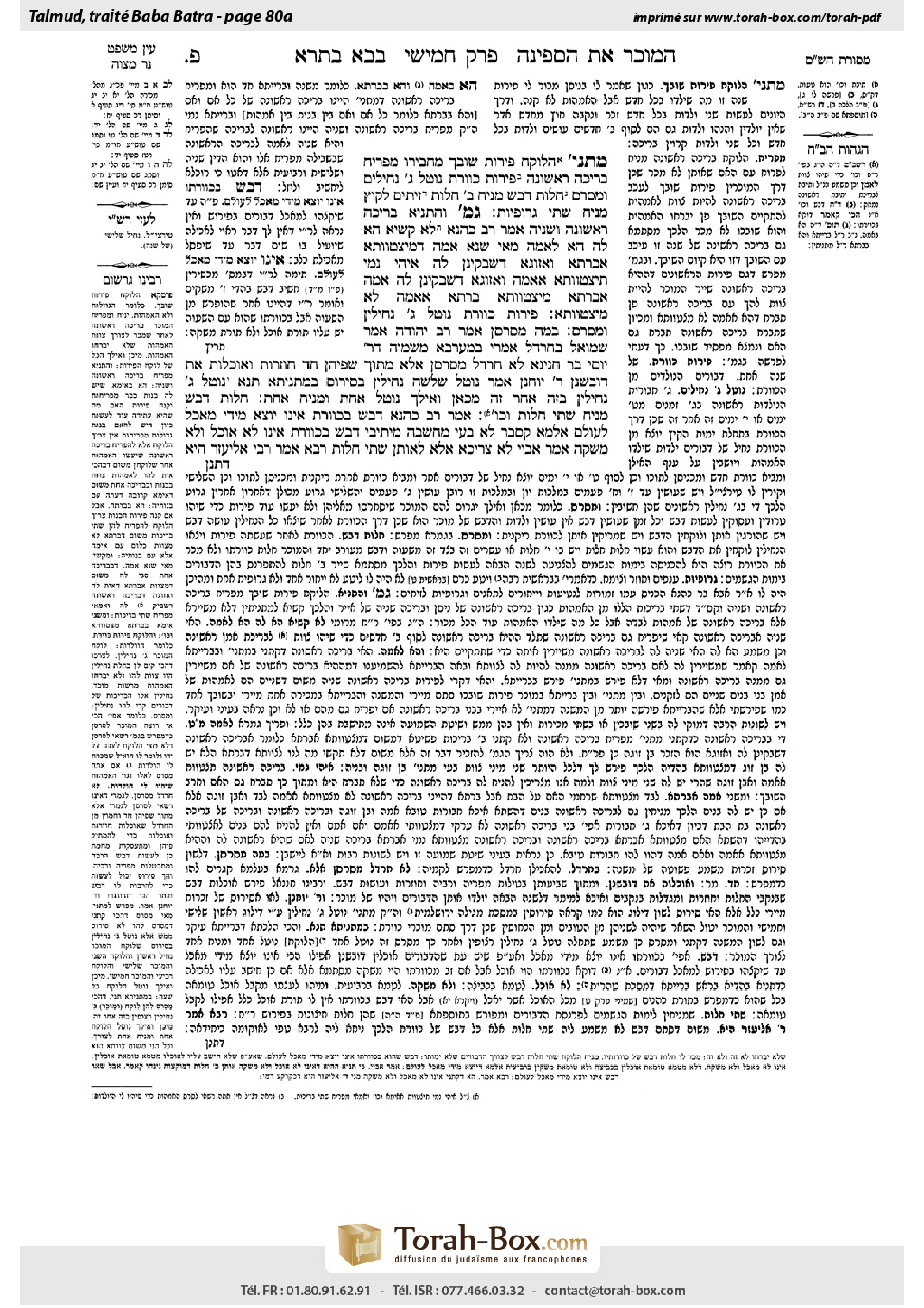 Torah-Box scan of Bava Batra 80a