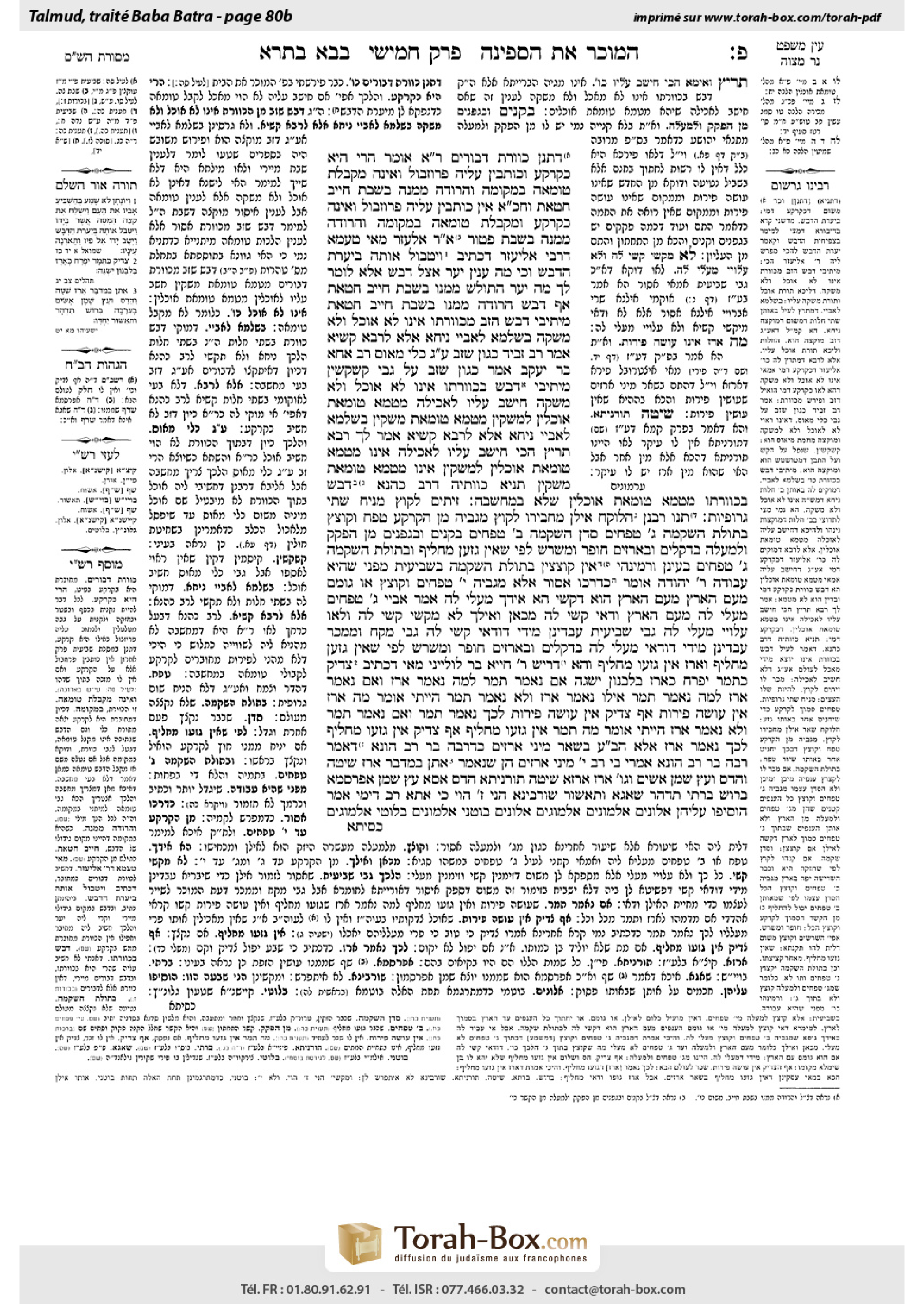 Torah-Box scan of Bava Batra 80b