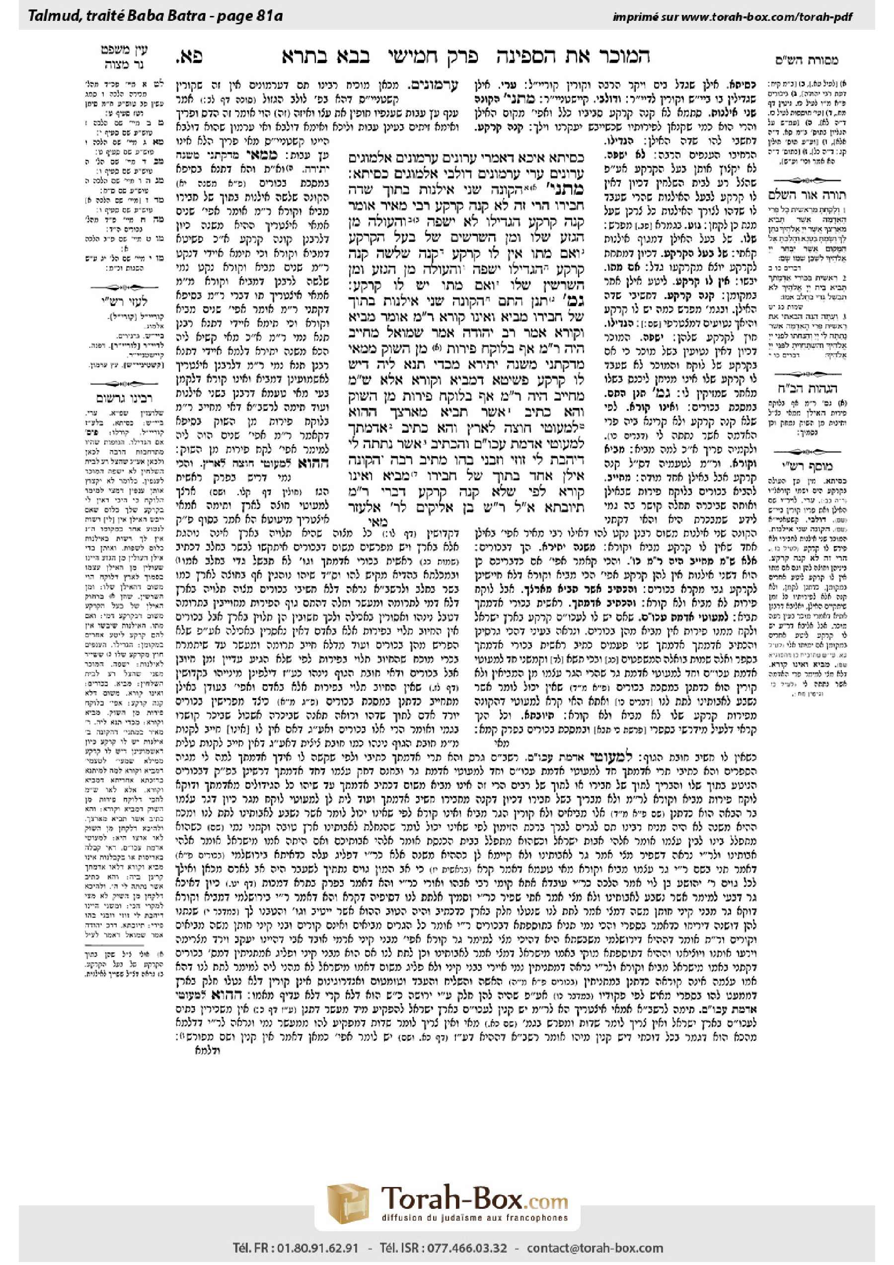 Torah-Box scan of Bava Batra 81a