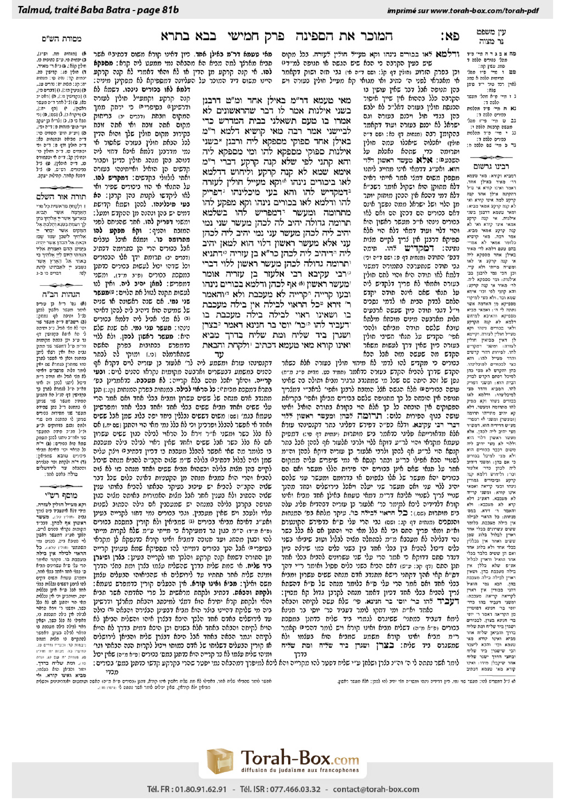Torah-Box scan of Bava Batra 81b