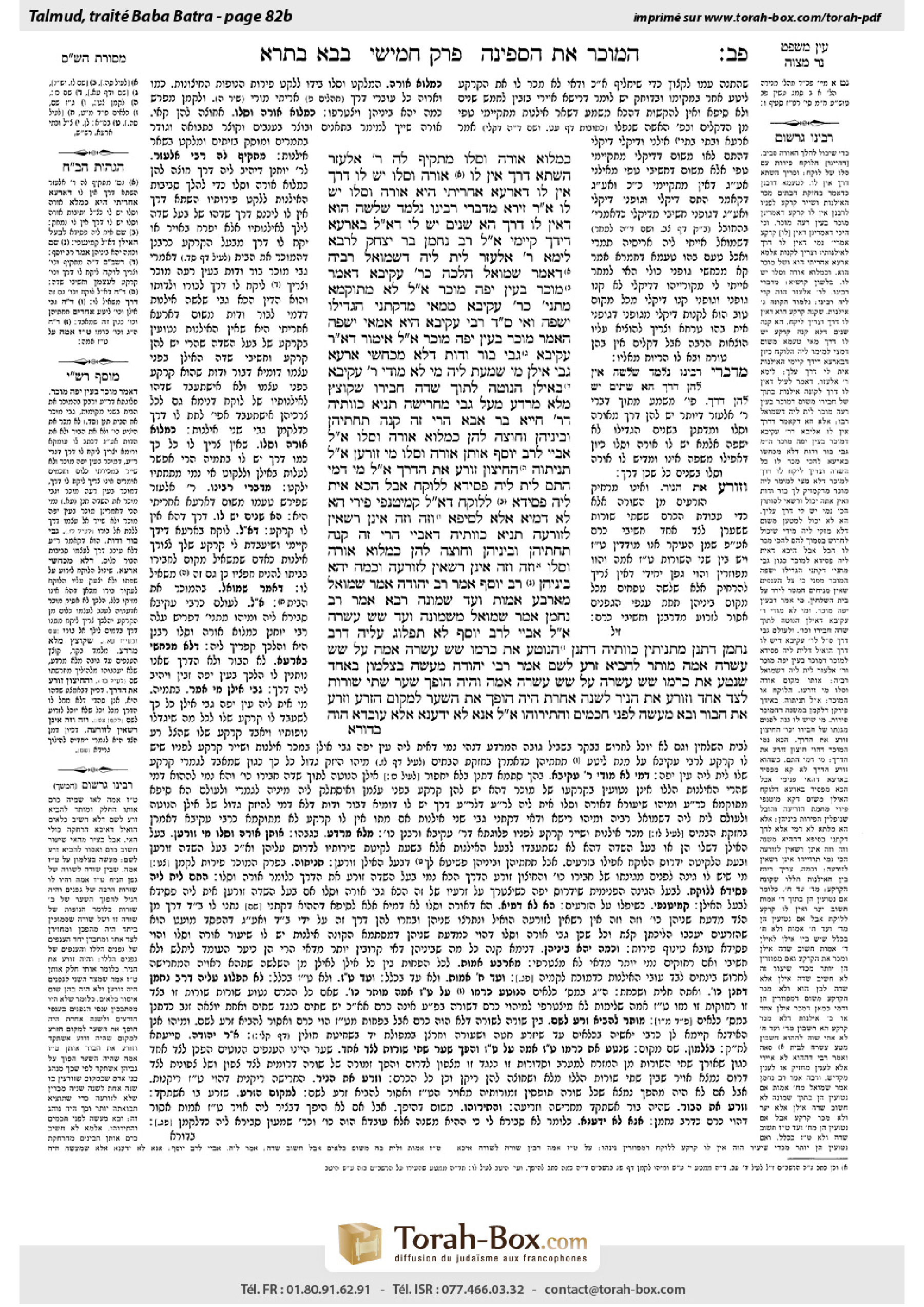 Torah-Box scan of Bava Batra 82b