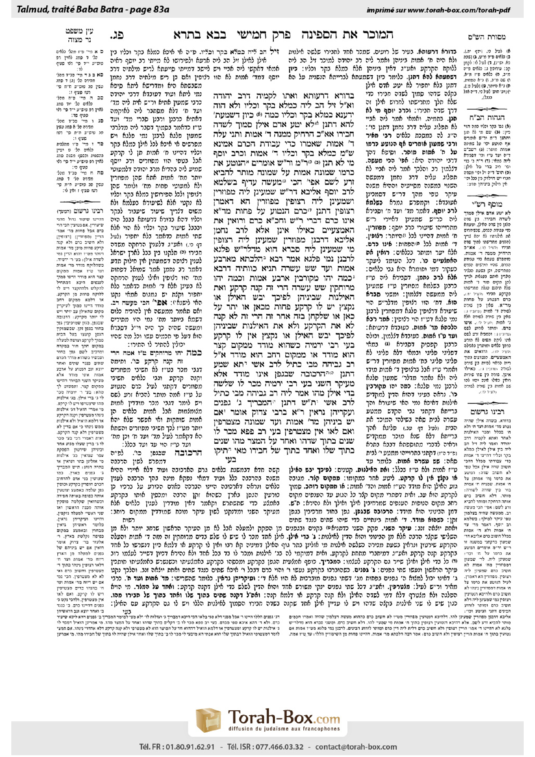 Torah-Box scan of Bava Batra 83a