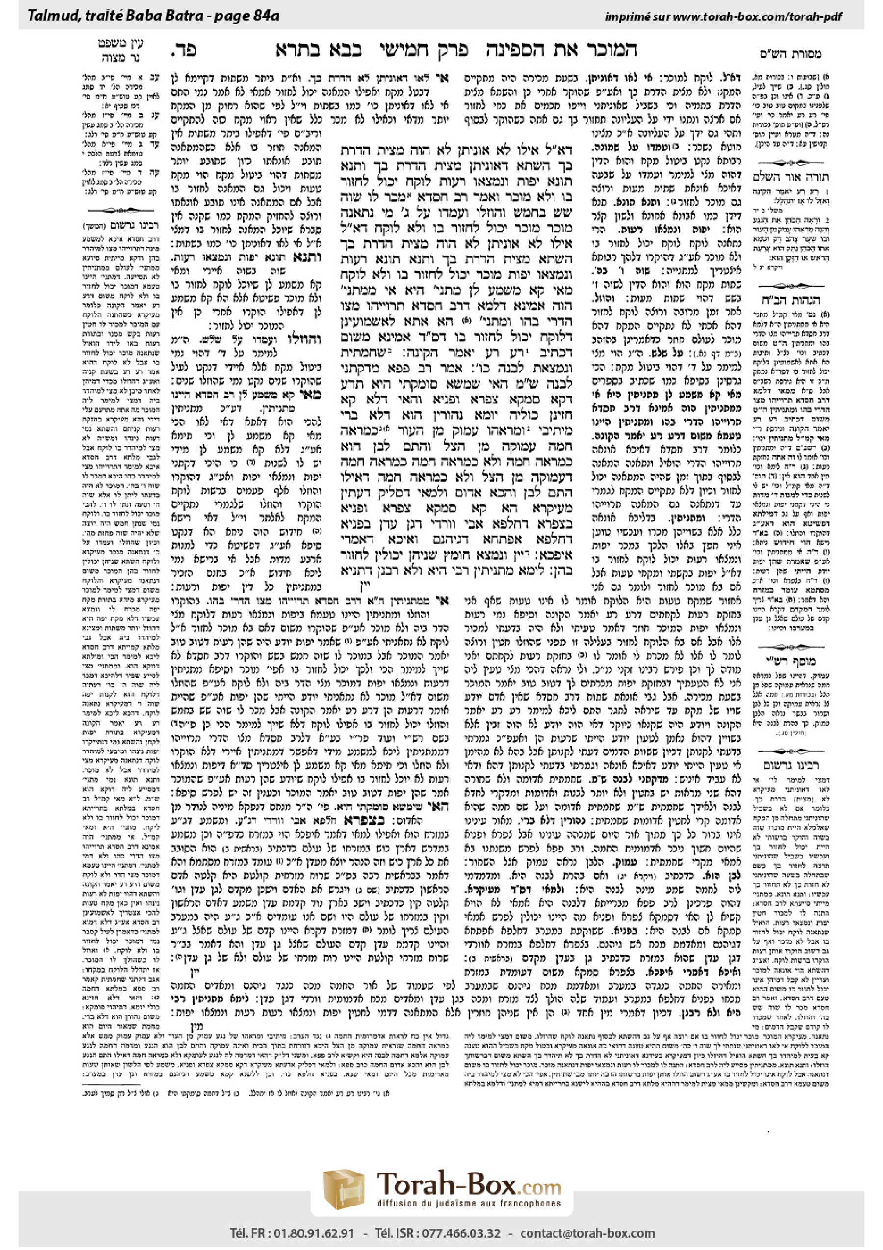 Torah-Box scan of Bava Batra 84a