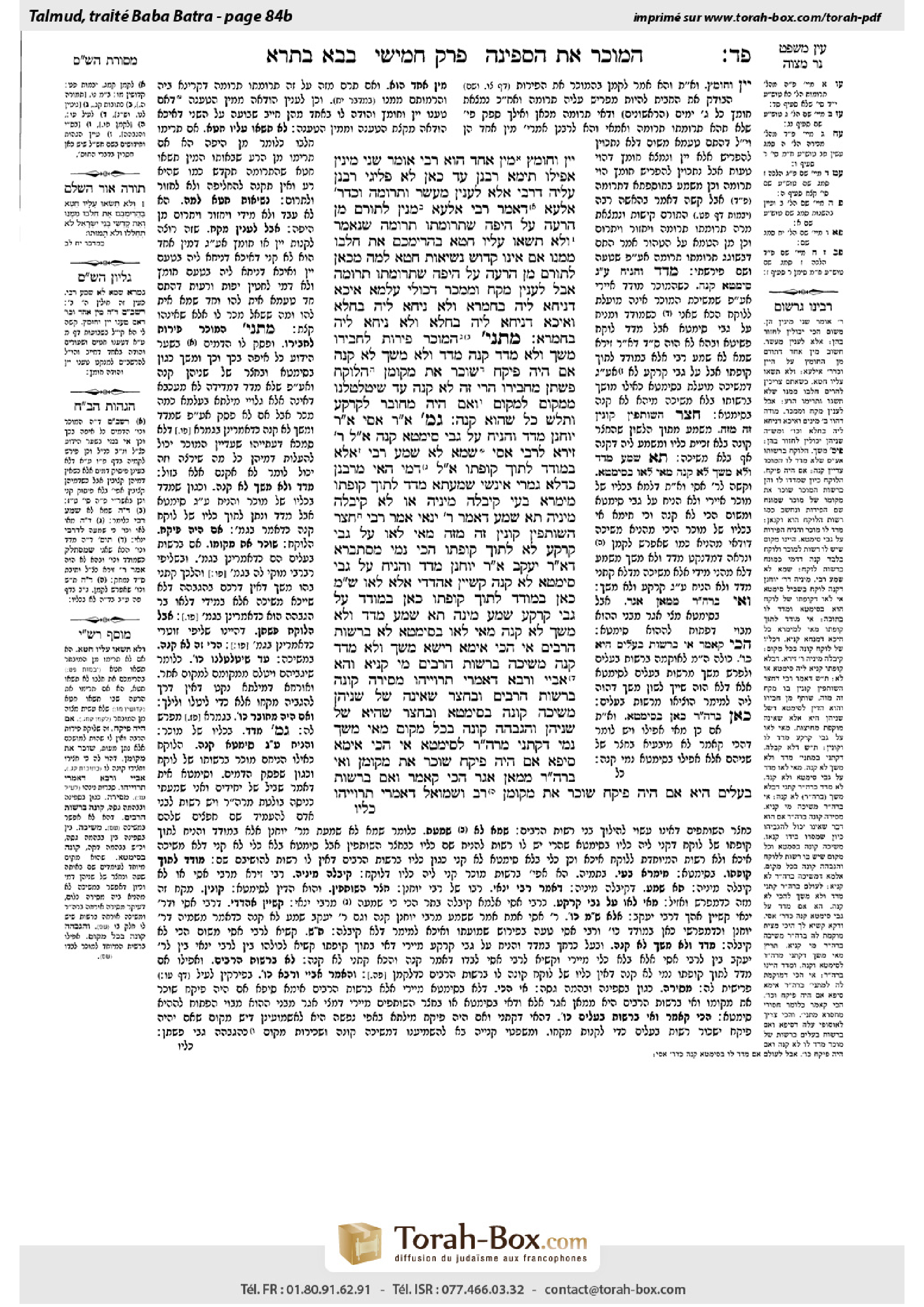 Torah-Box scan of Bava Batra 84b