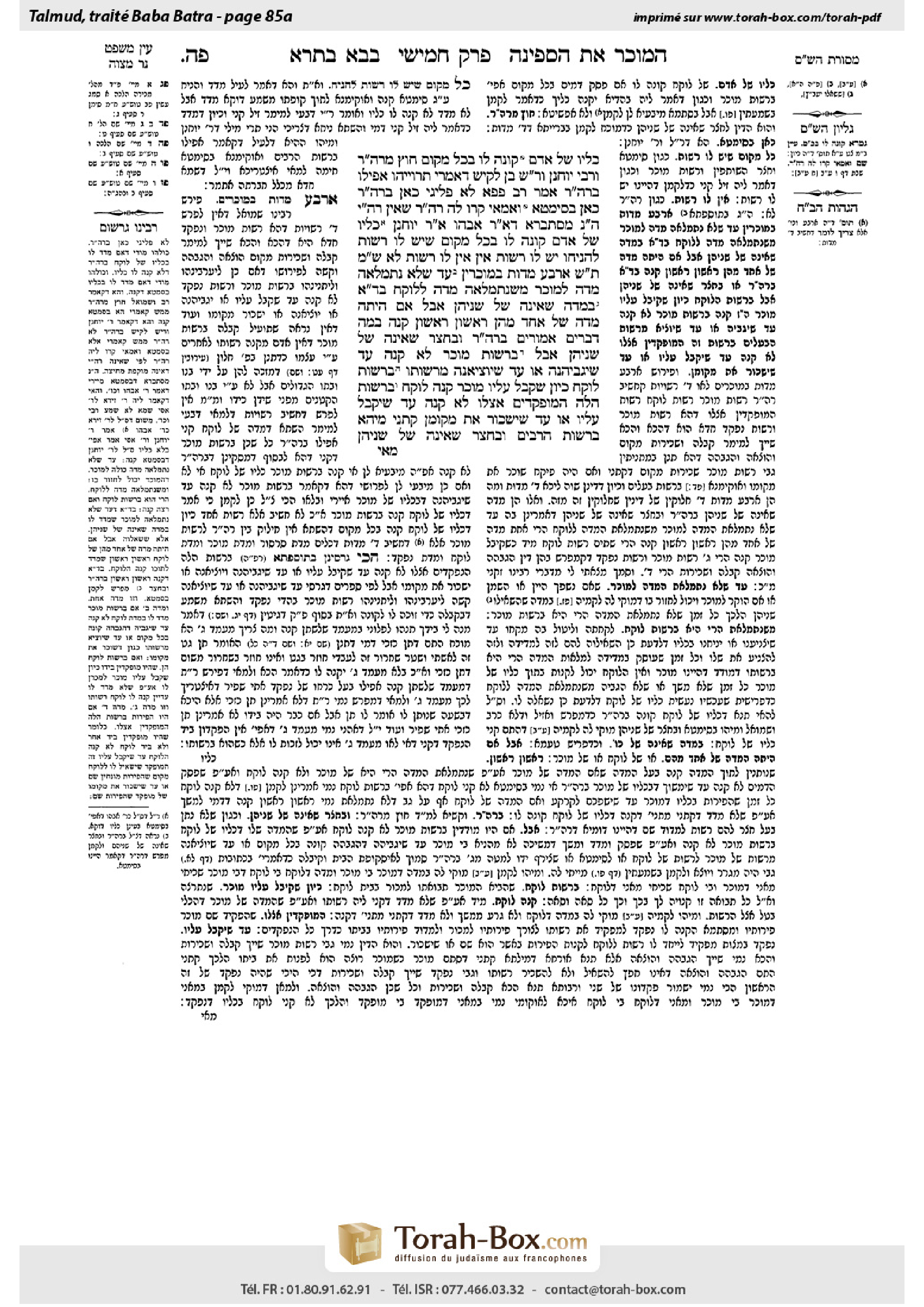 Torah-Box scan of Bava Batra 85a